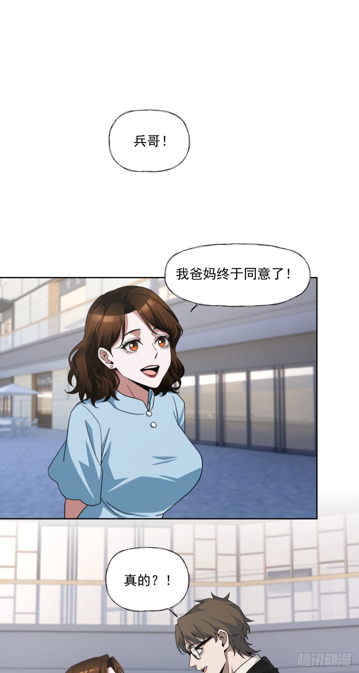 旧爱-第65话