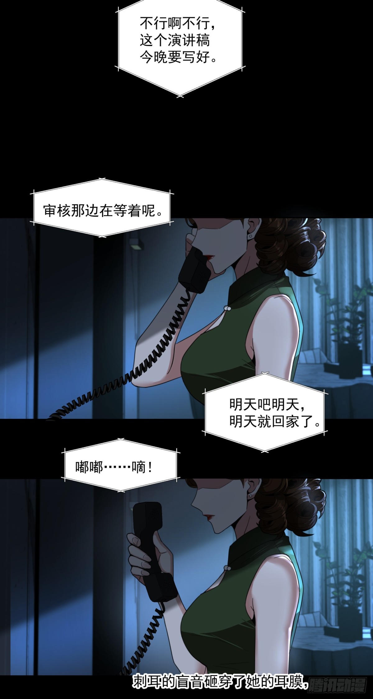 旧爱-第65话