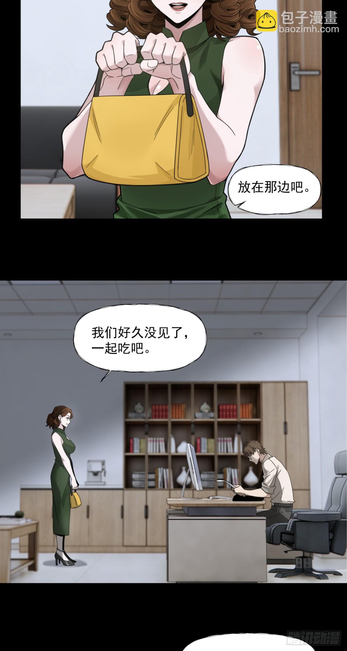 旧爱-第65话