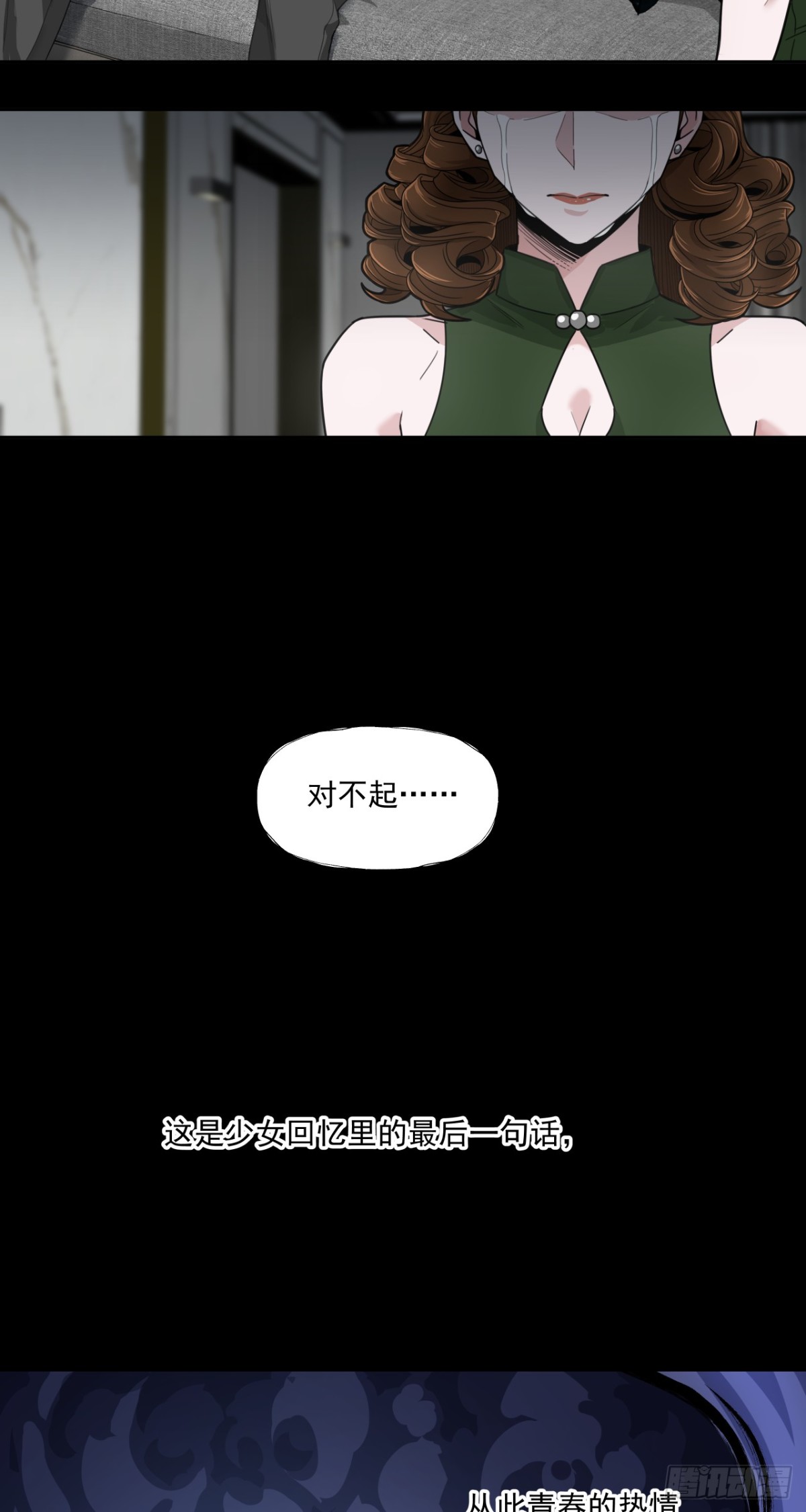 旧爱-第65话
