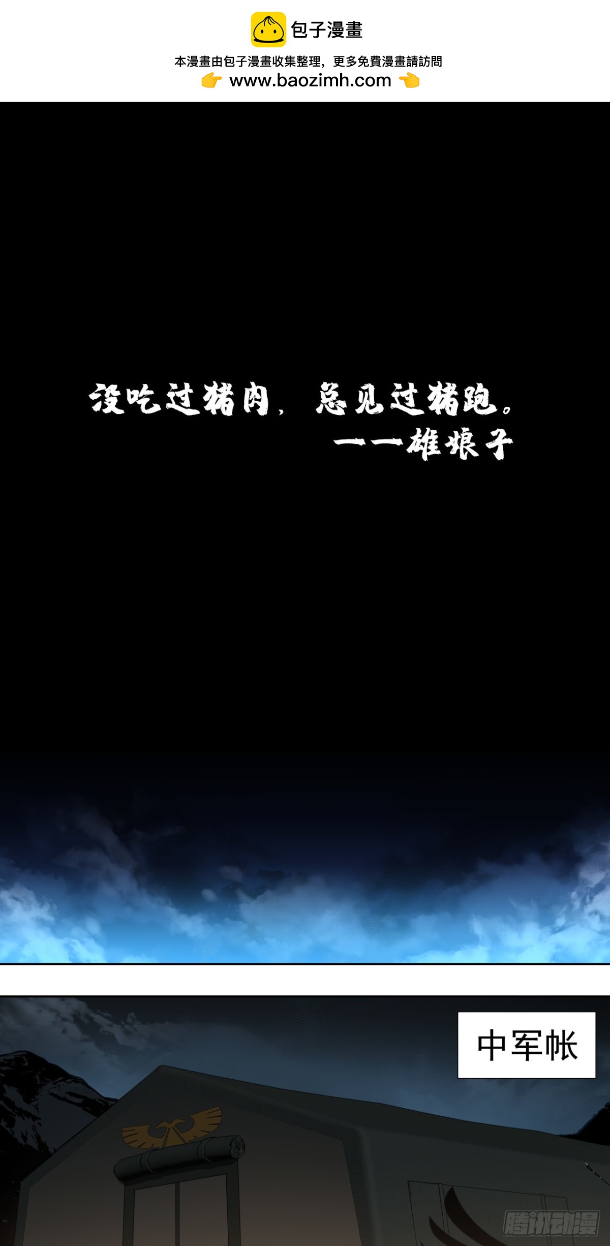 那一夜-第67话
