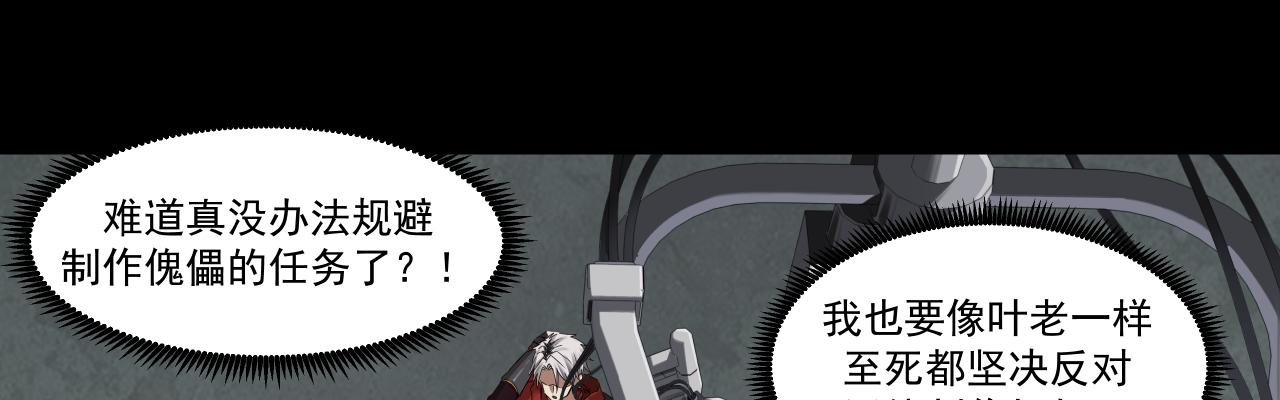 生存还是毁灭？(1/2)-第7话
