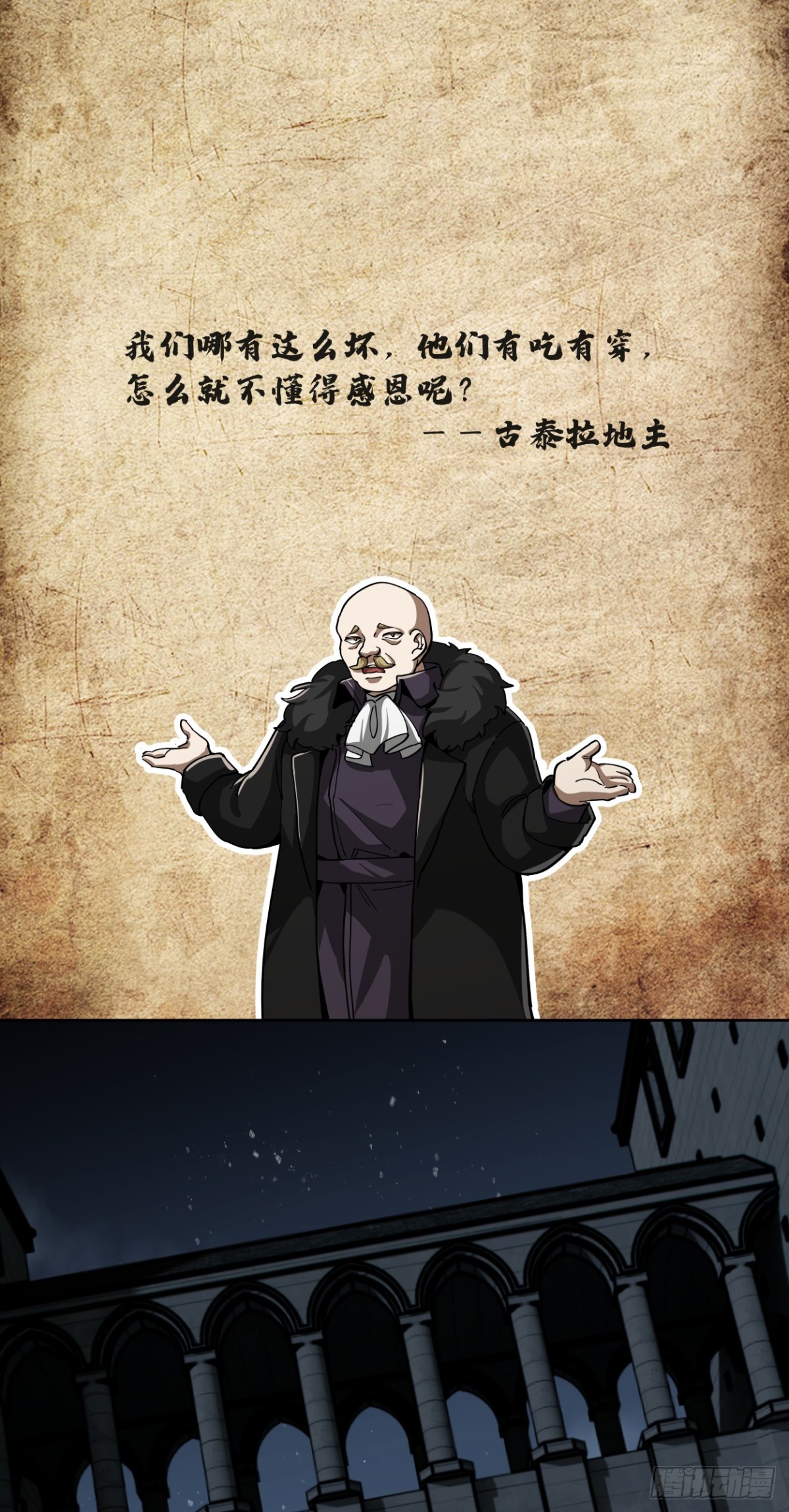 可悲的立场-第69话