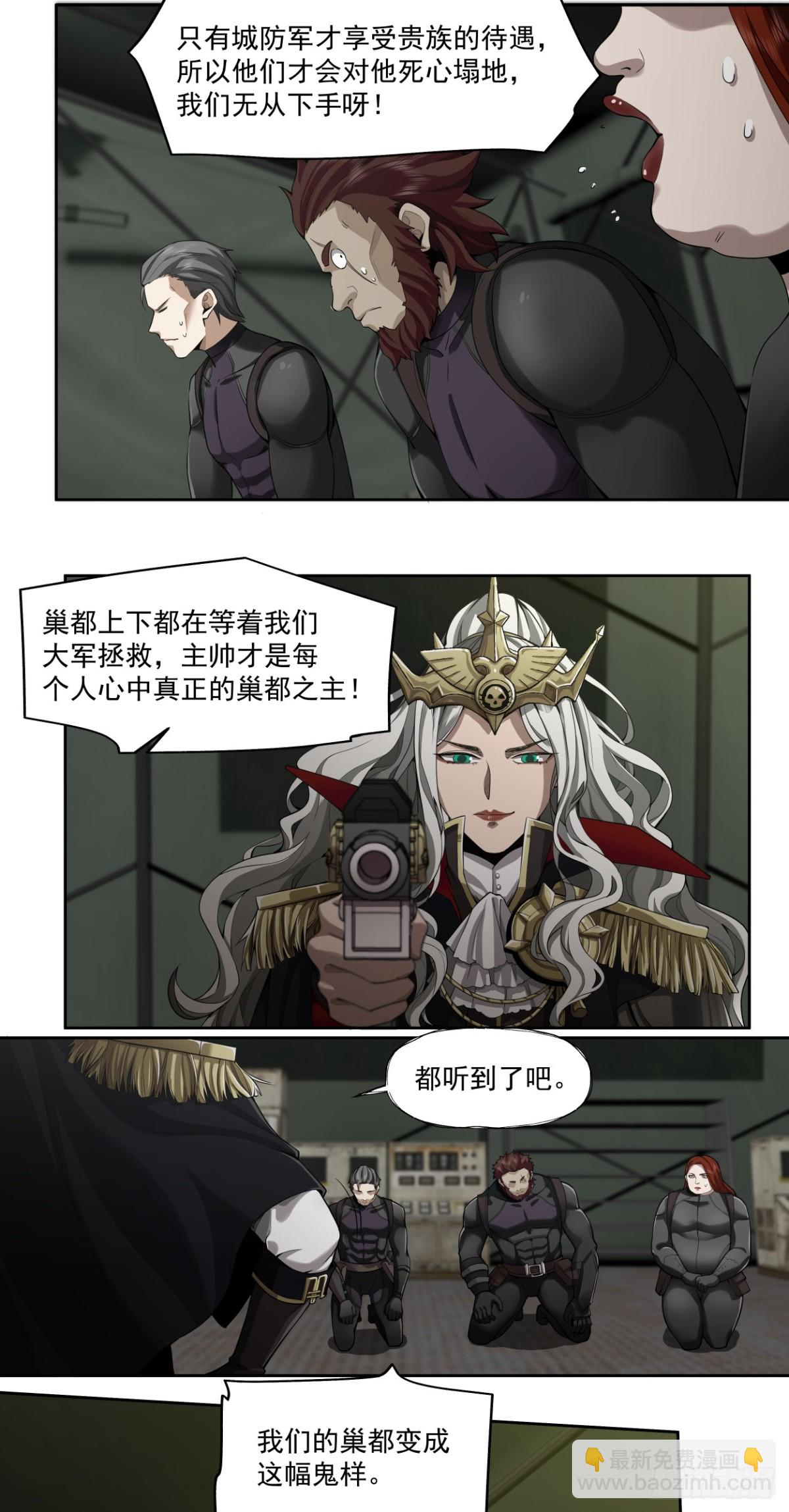 可悲的立场-第69话