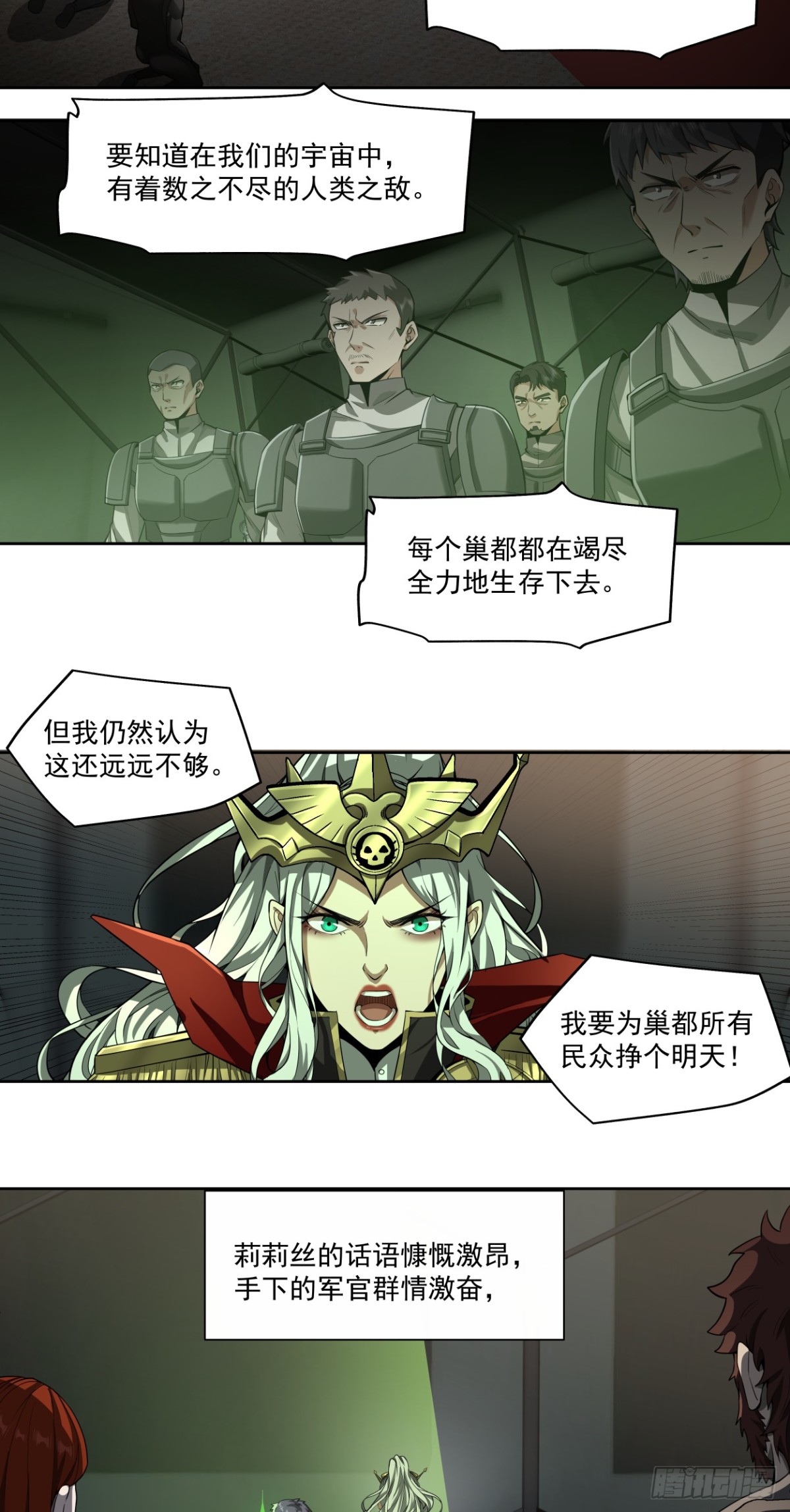可悲的立场-第69话