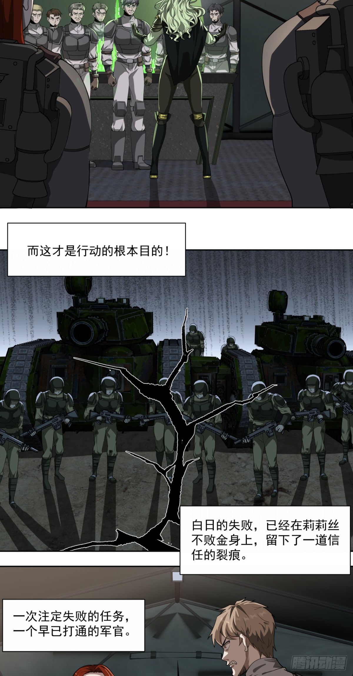 可悲的立场-第69话