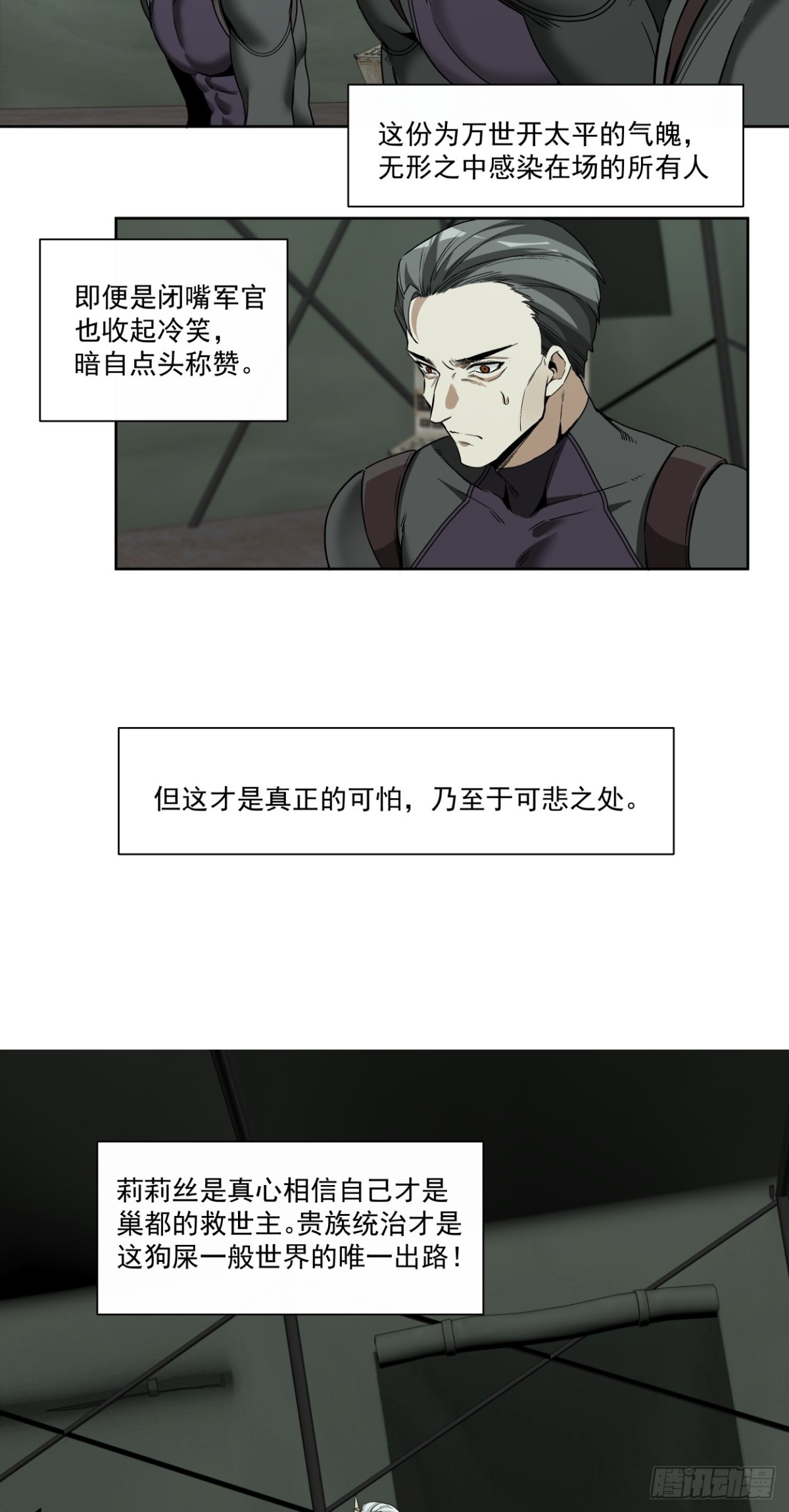 可悲的立场-第69话