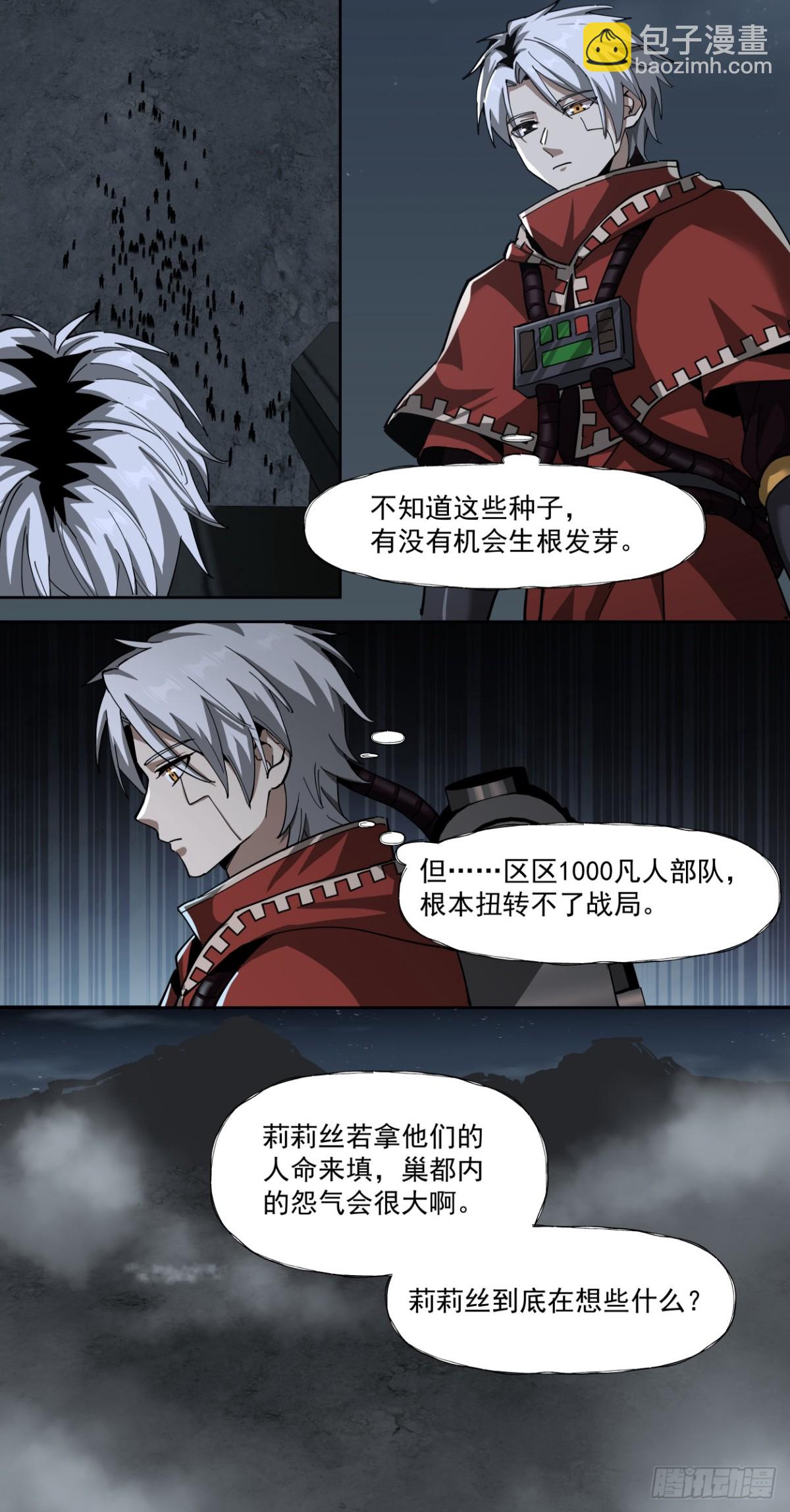 可悲的立场-第69话