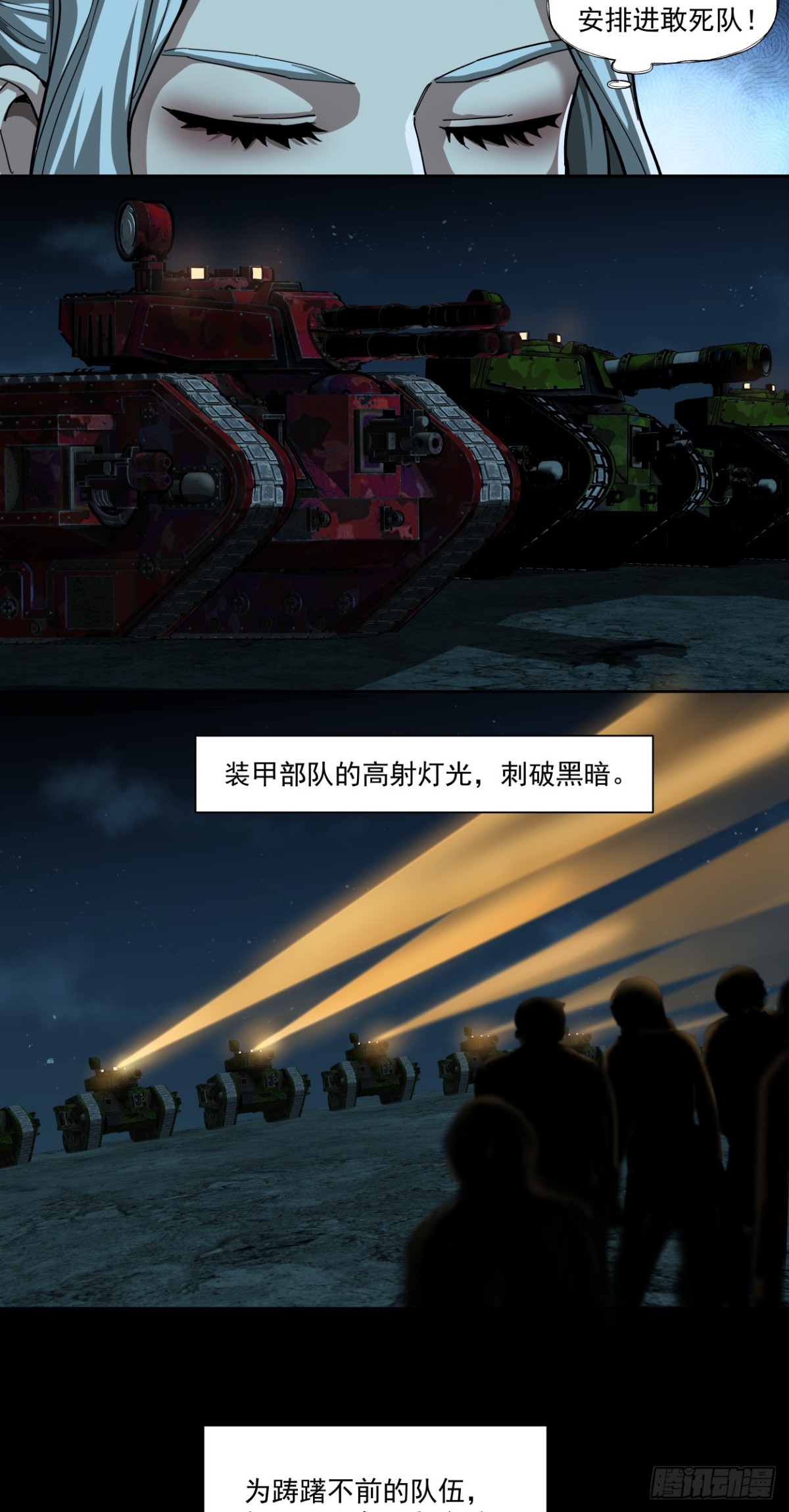 可悲的立场-第69话