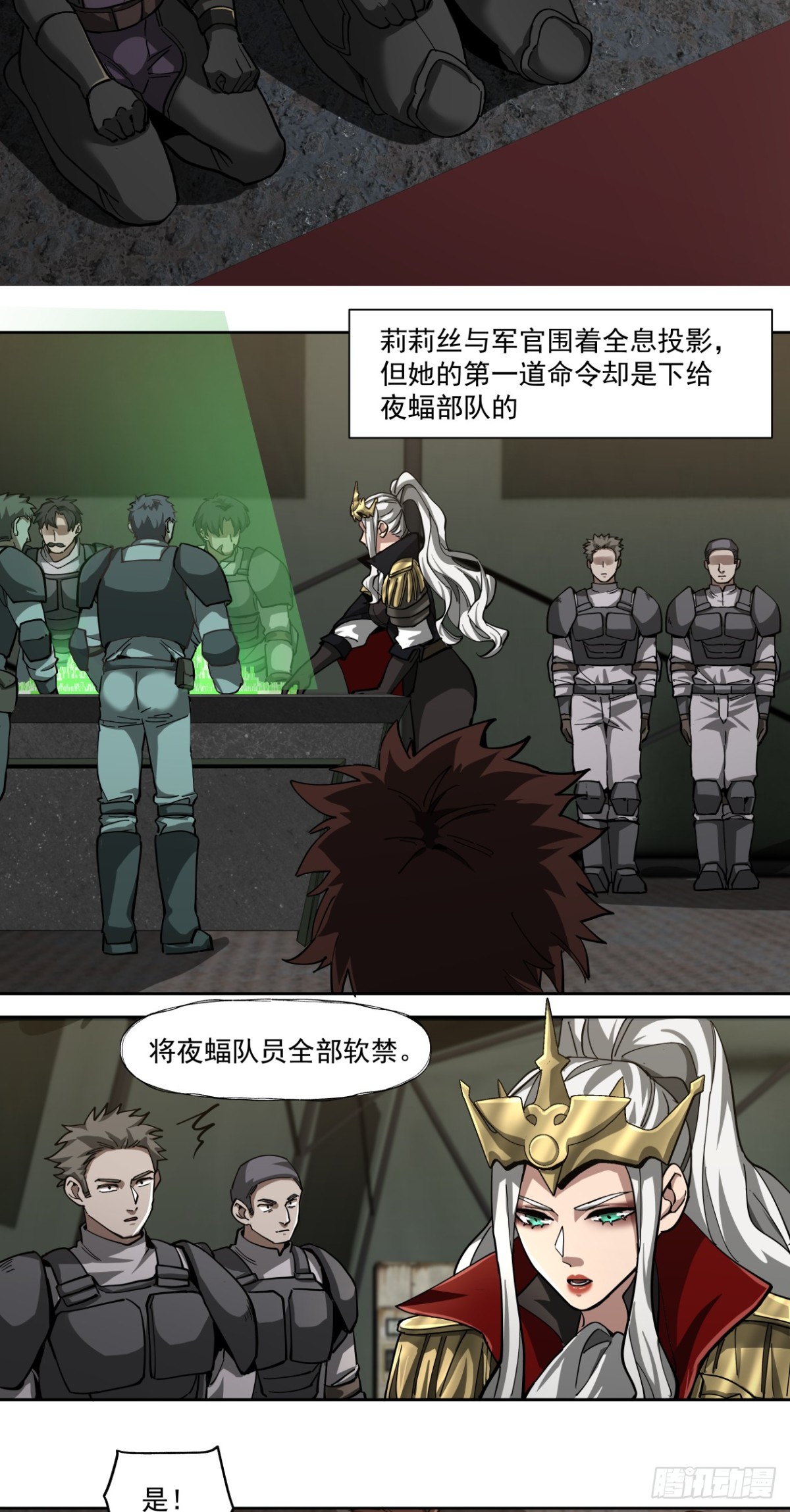 可悲的立场-第69话