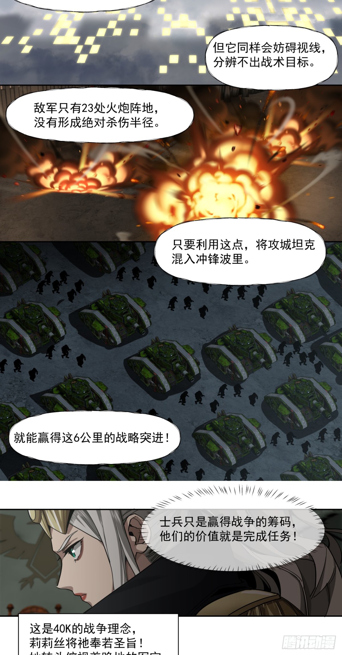 可悲的立场-第69话