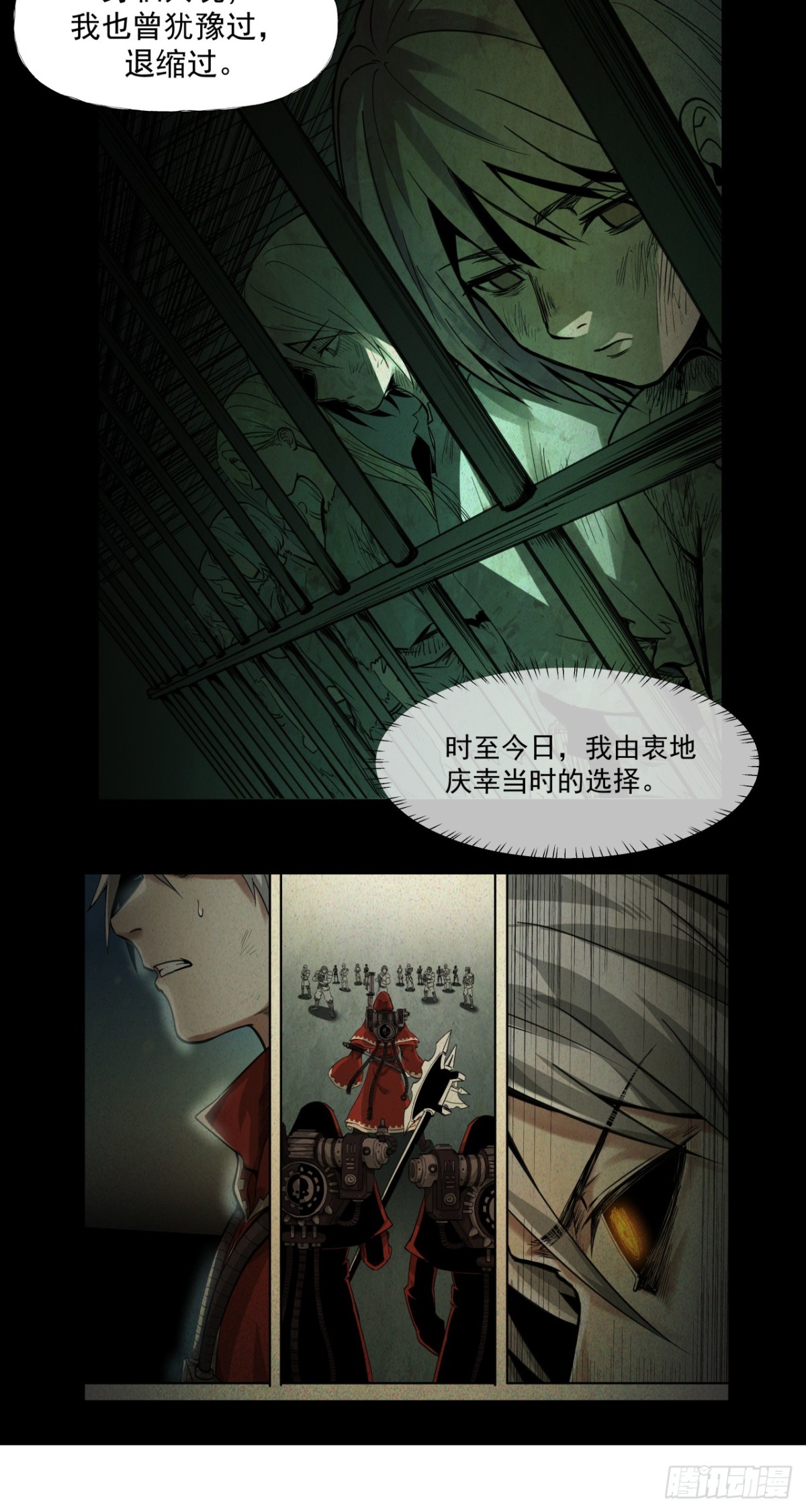 傲慢-第71话