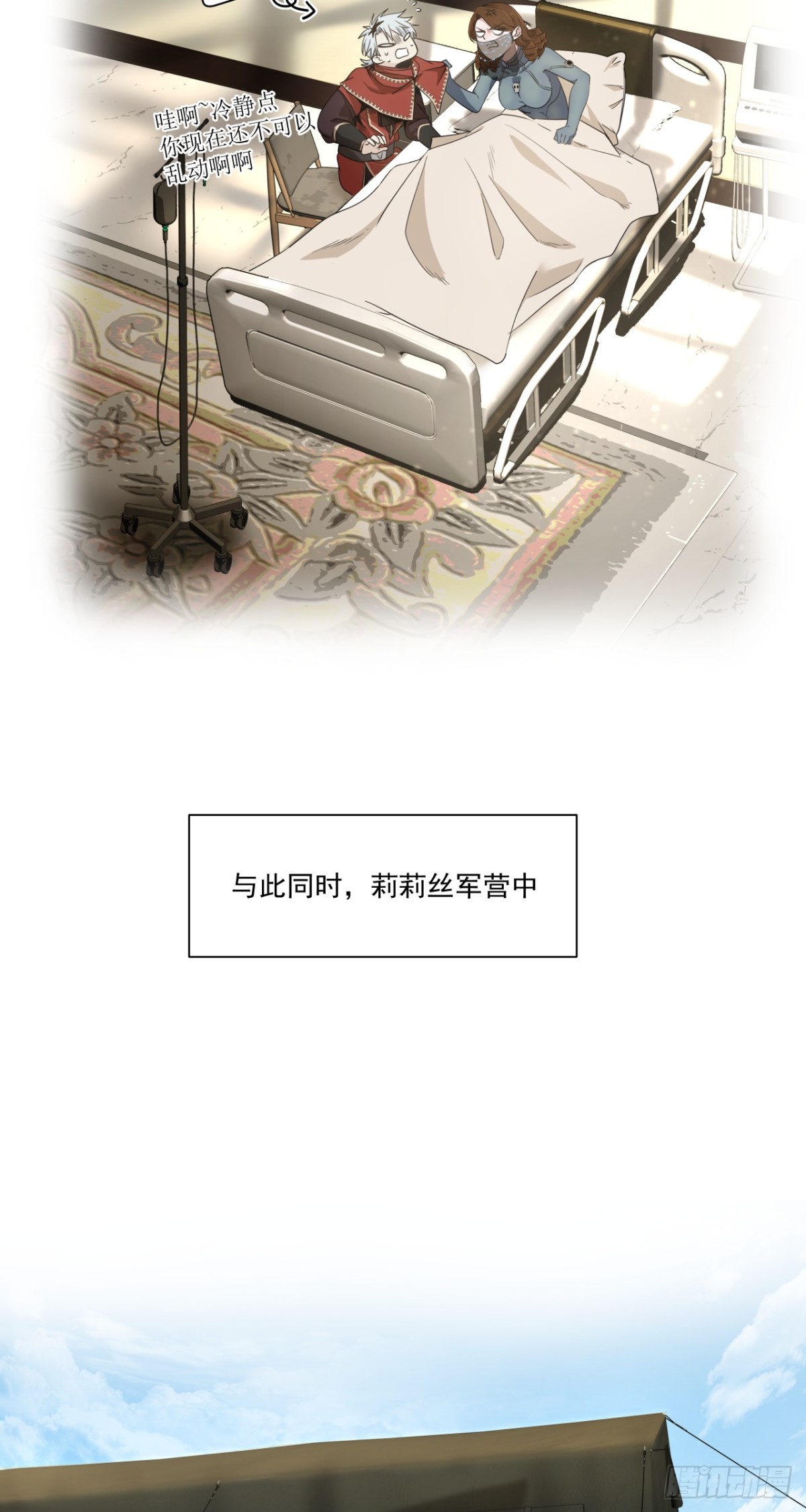 傲慢-第71话
