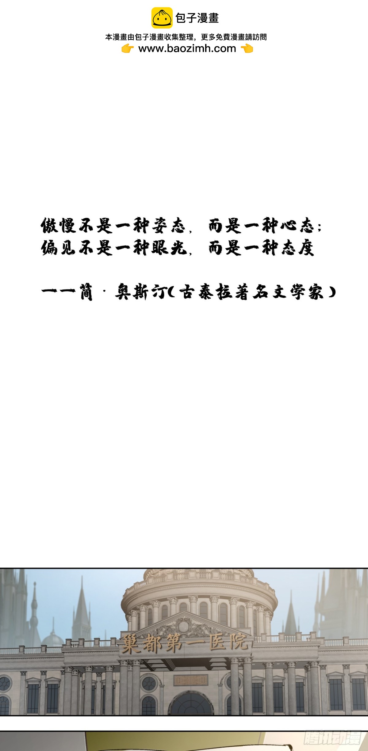 傲慢-第71话