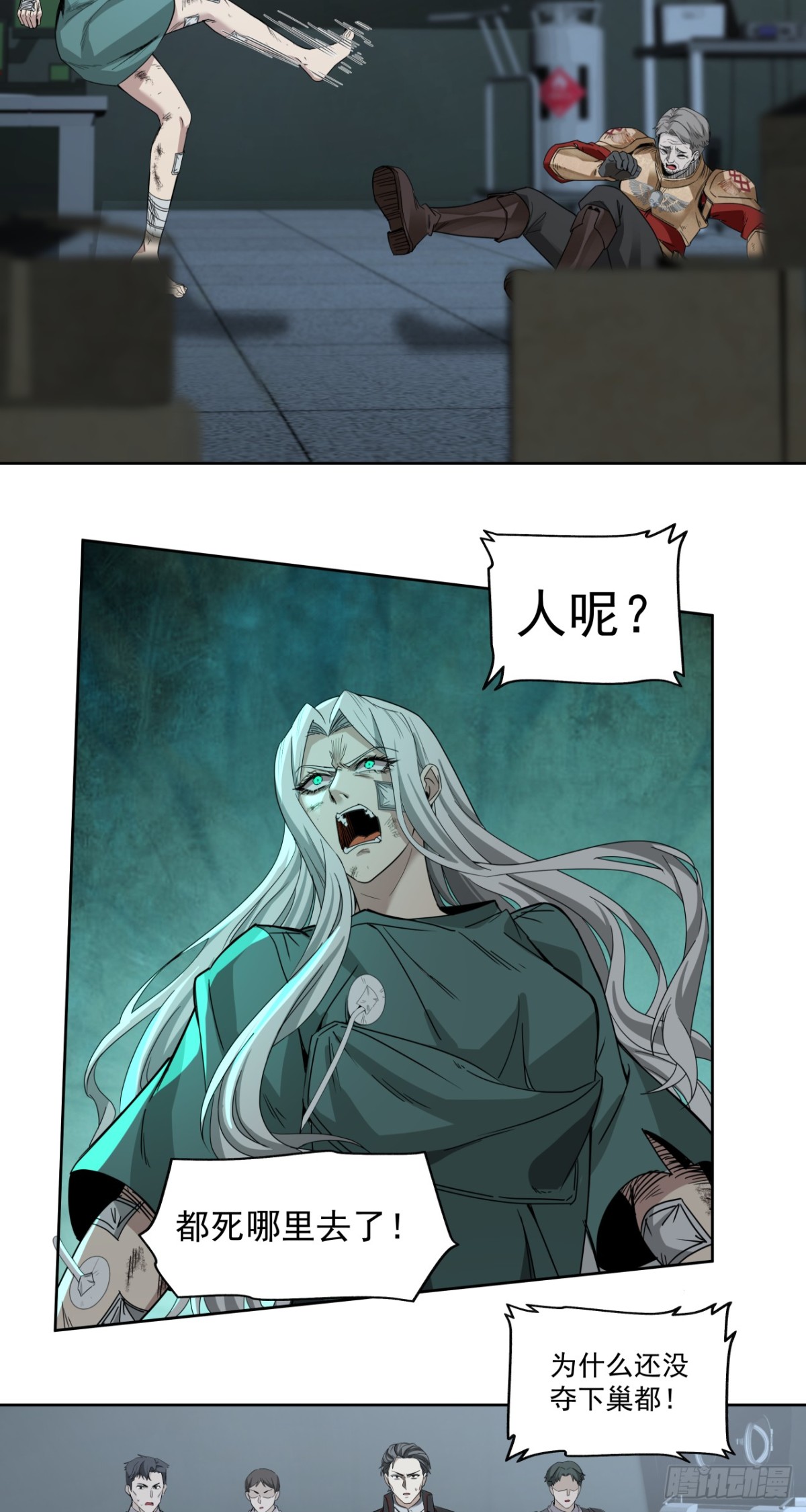 傲慢-第71话