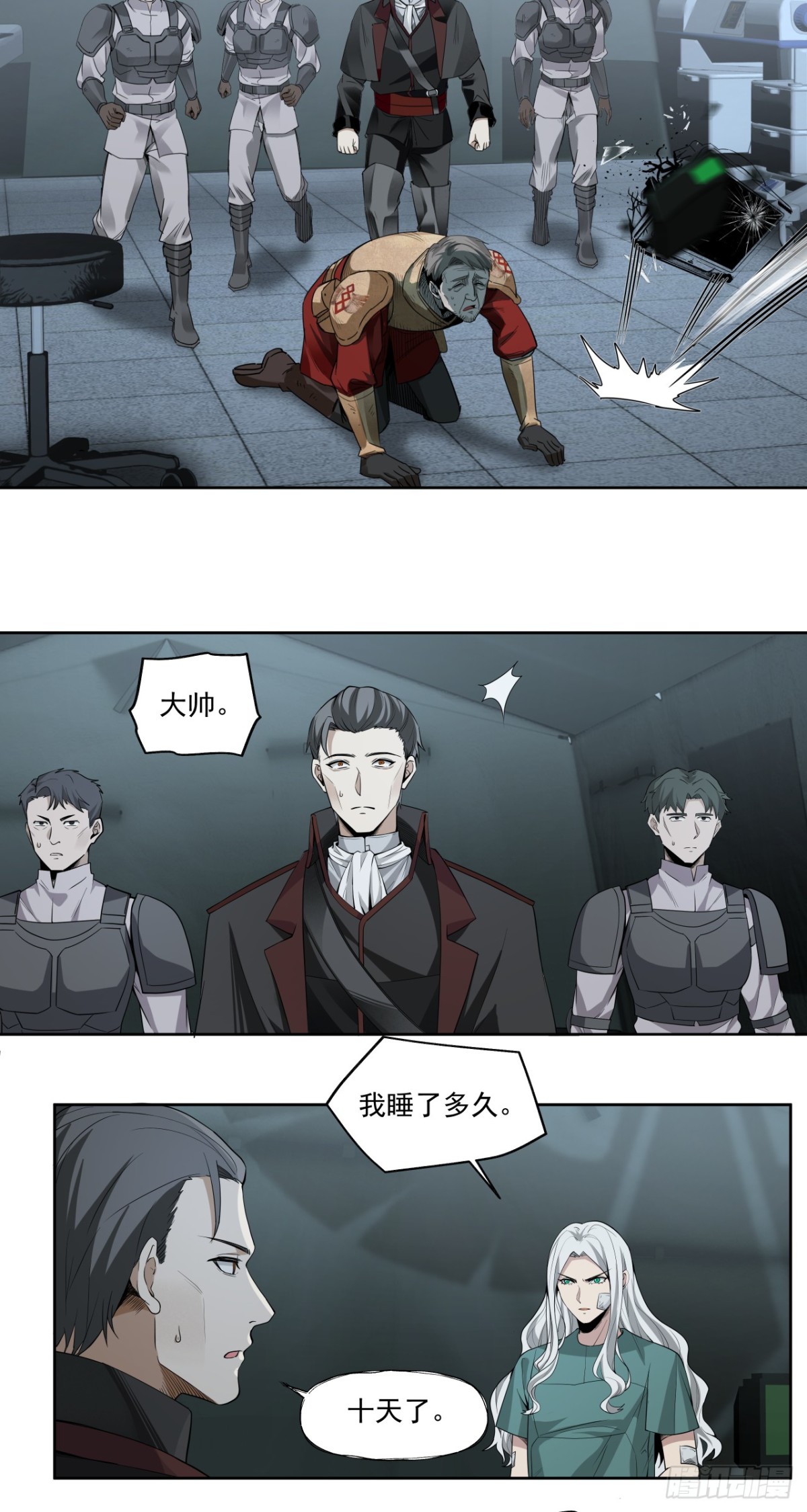 傲慢-第71话