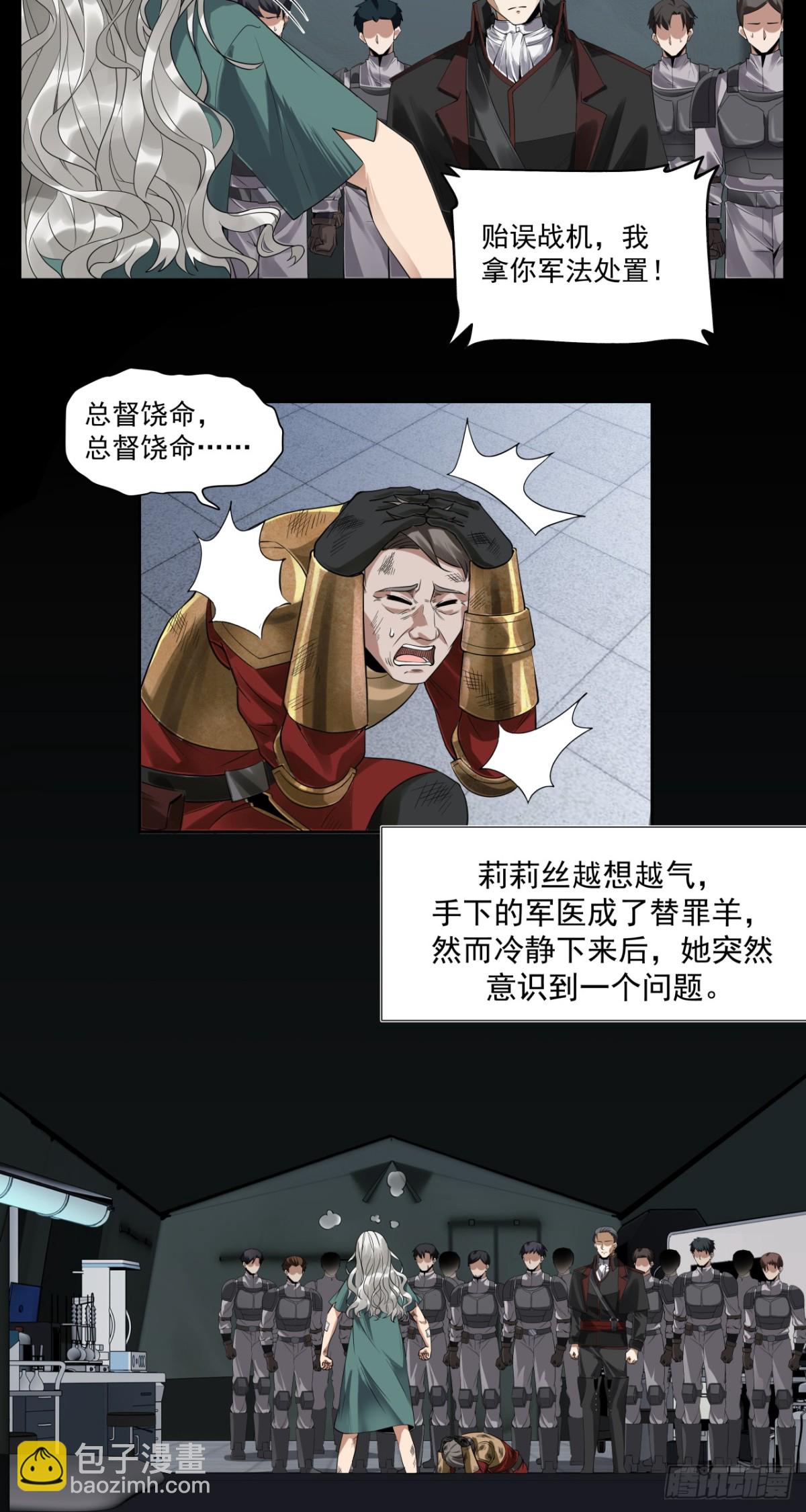 傲慢-第71话