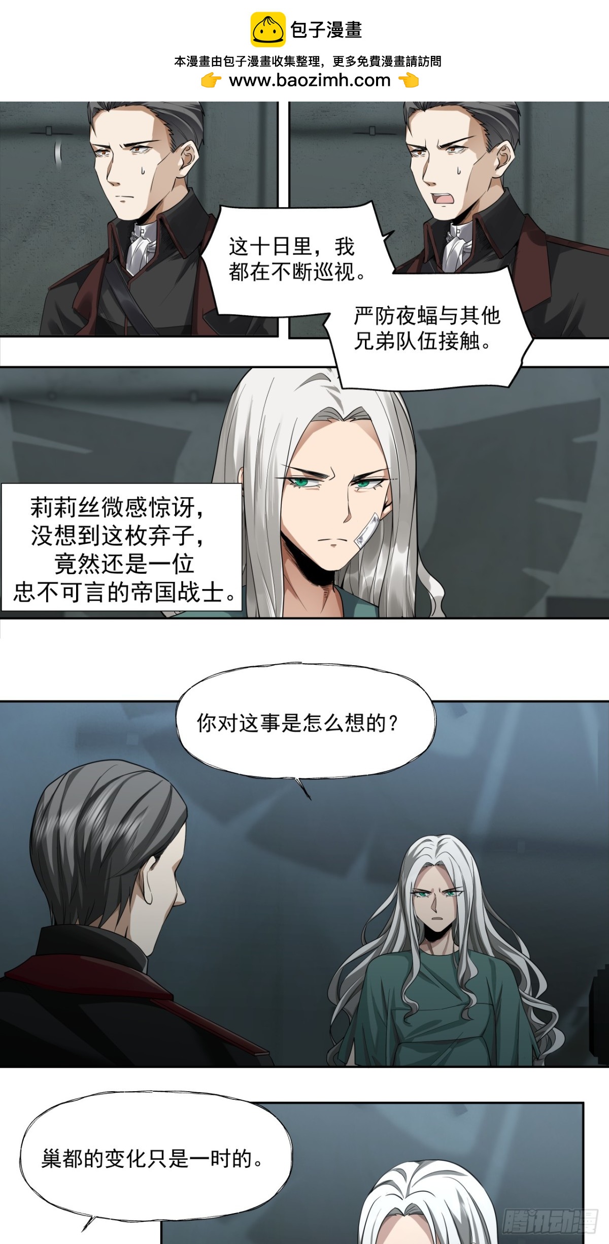 傲慢-第71话