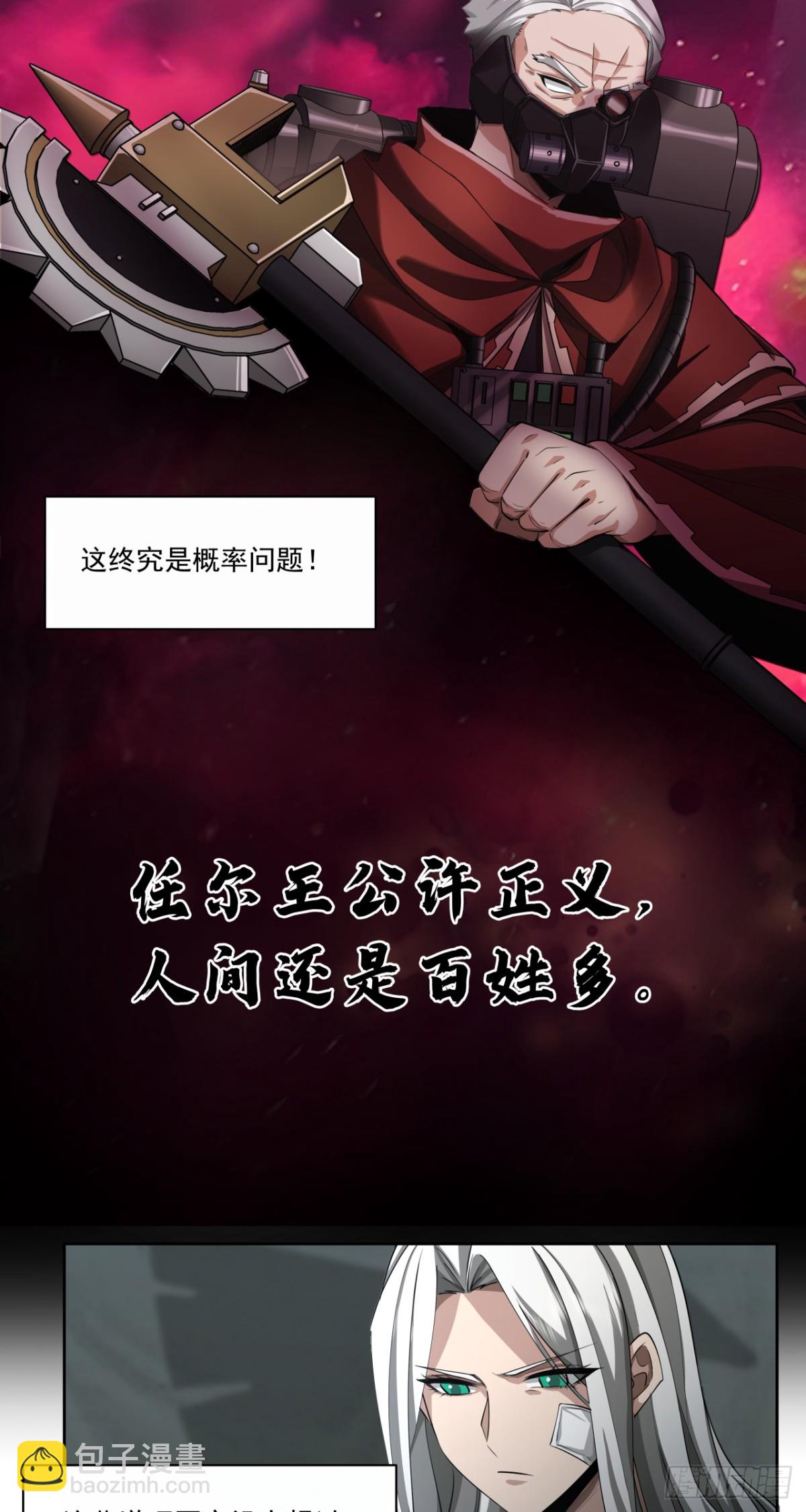傲慢-第71话