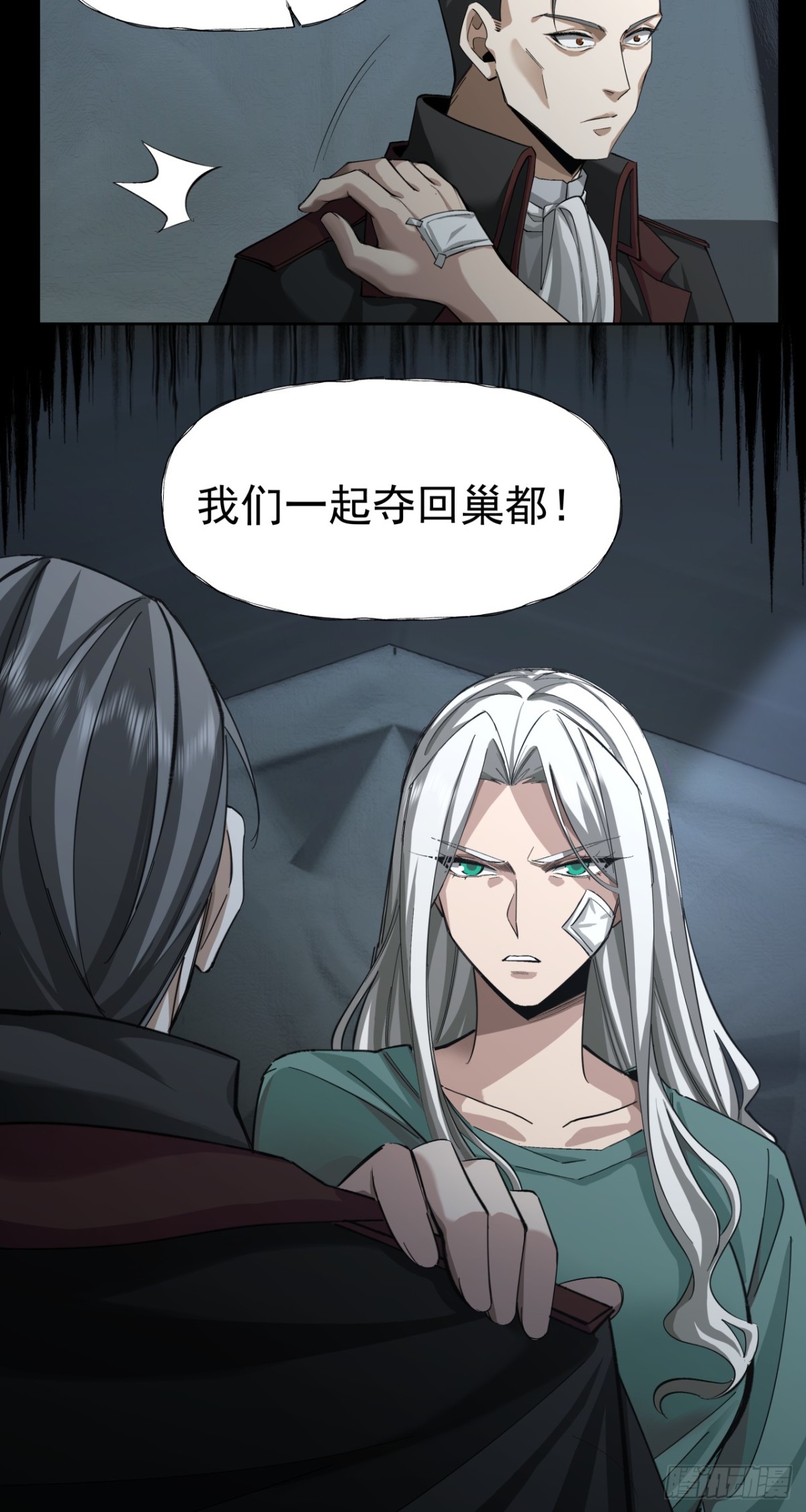 傲慢-第71话