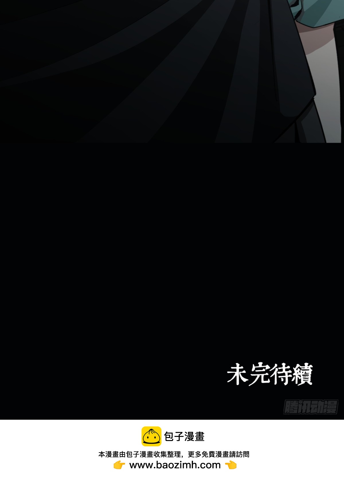 傲慢-第71话