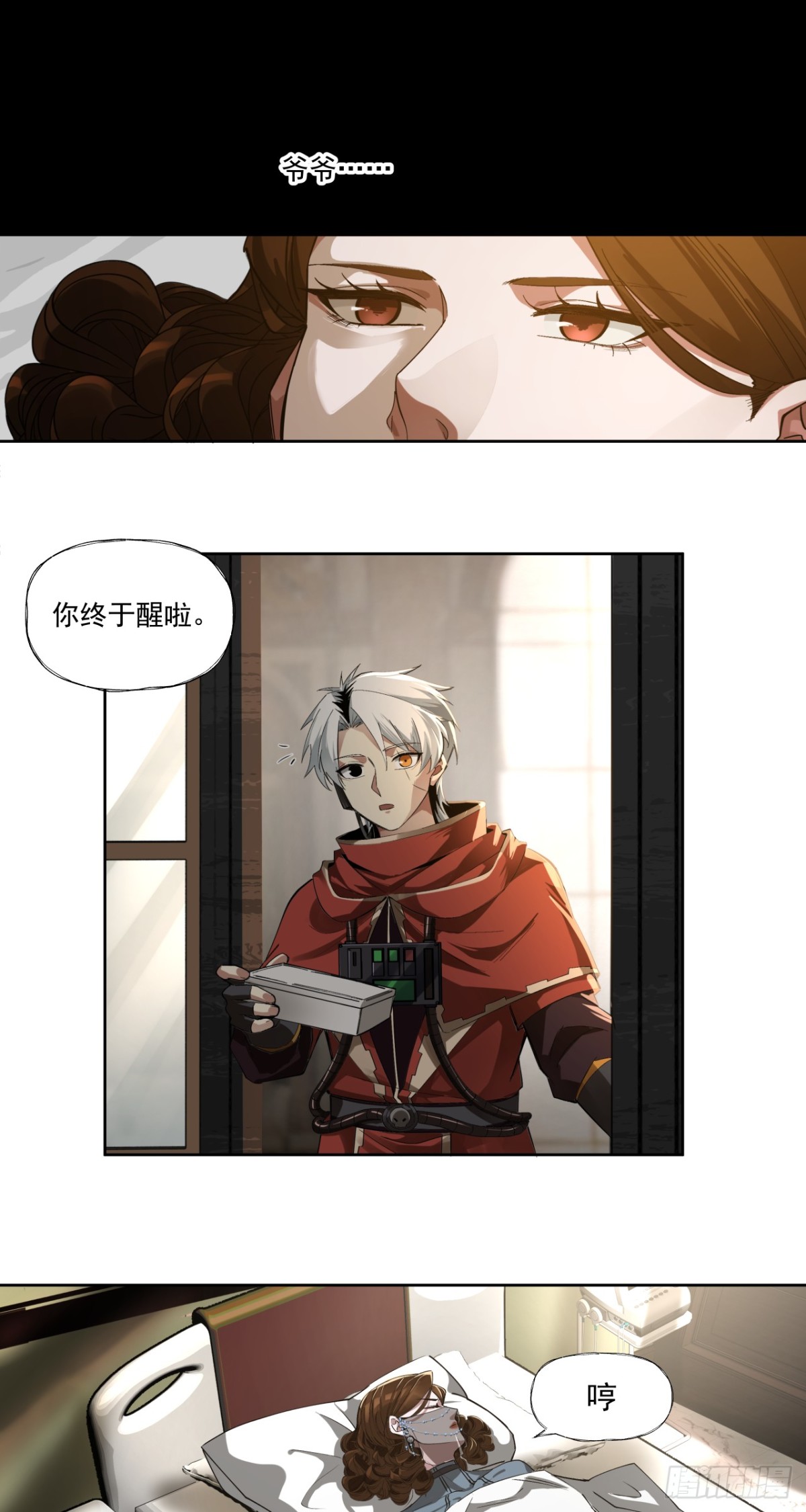 傲慢-第71话