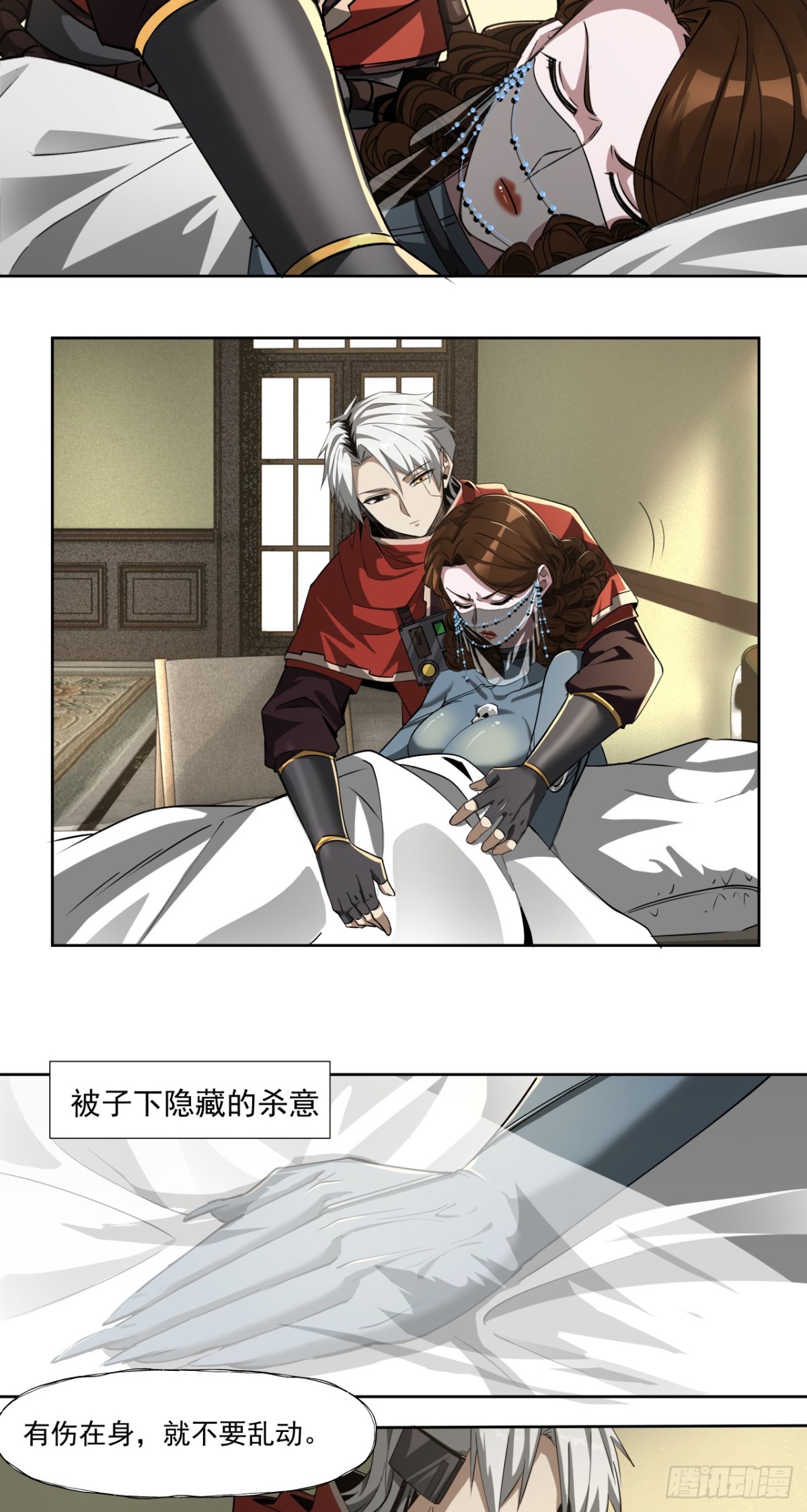 傲慢-第71话