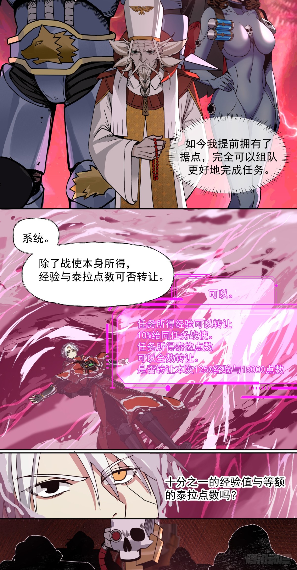 后续-第73话