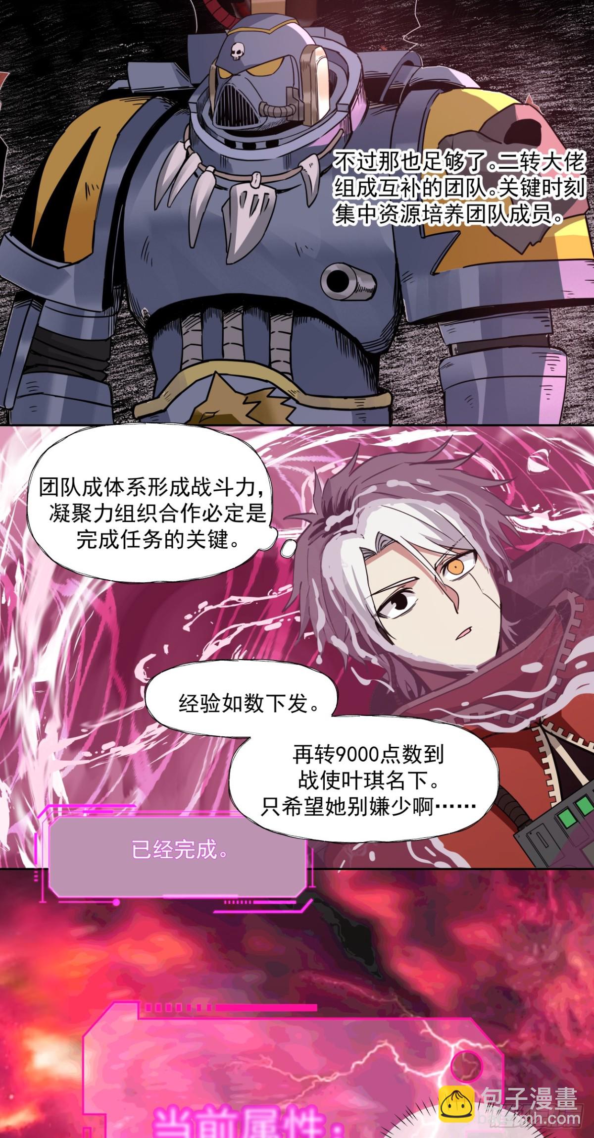 后续-第73话