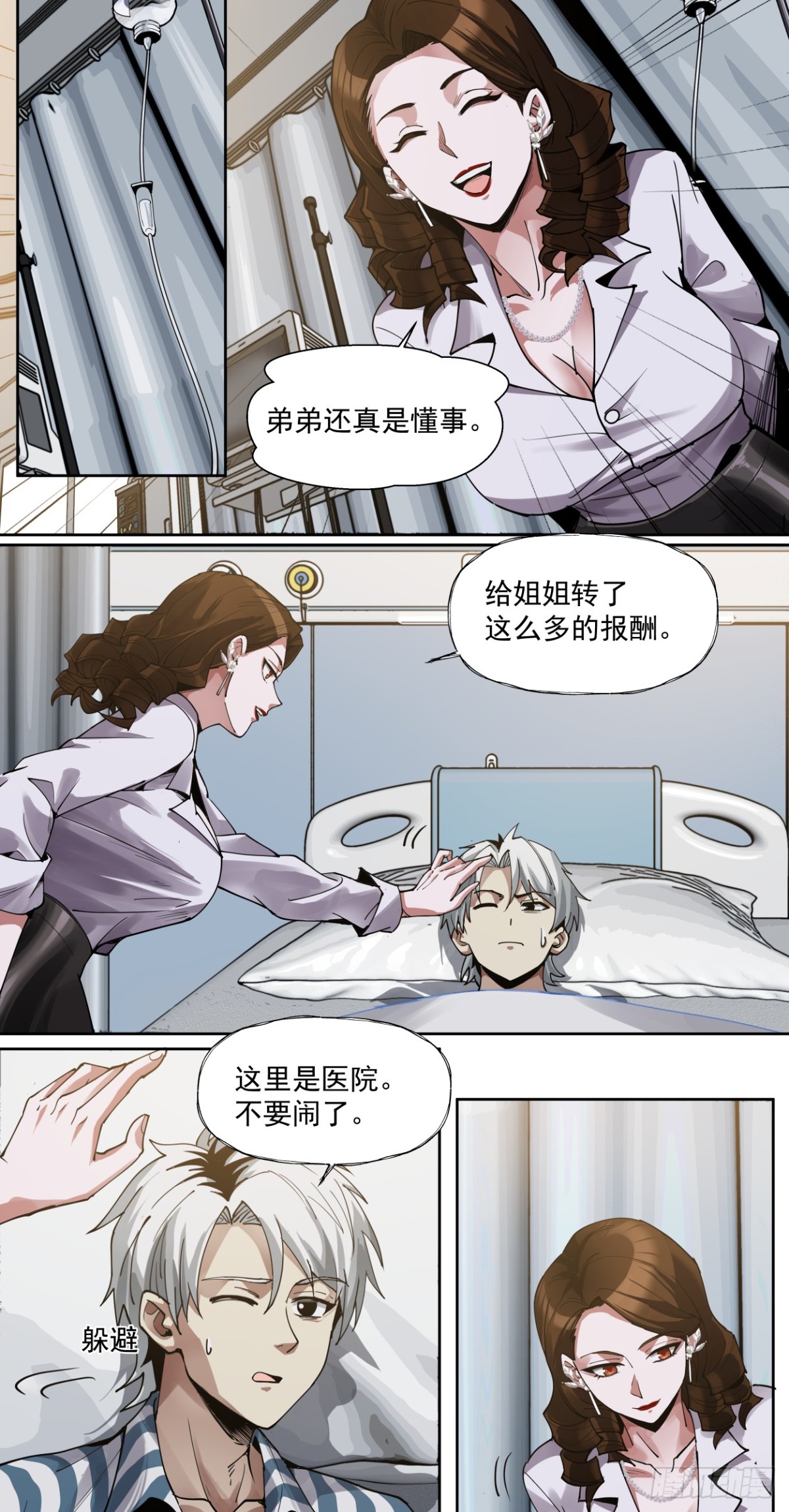 后续-第73话