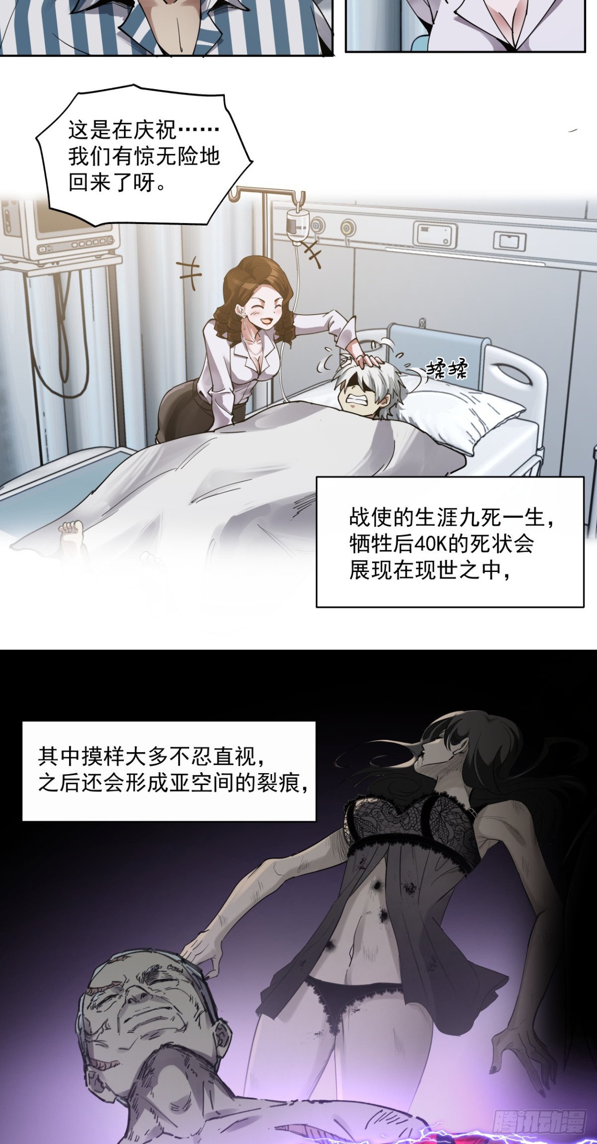 后续-第73话