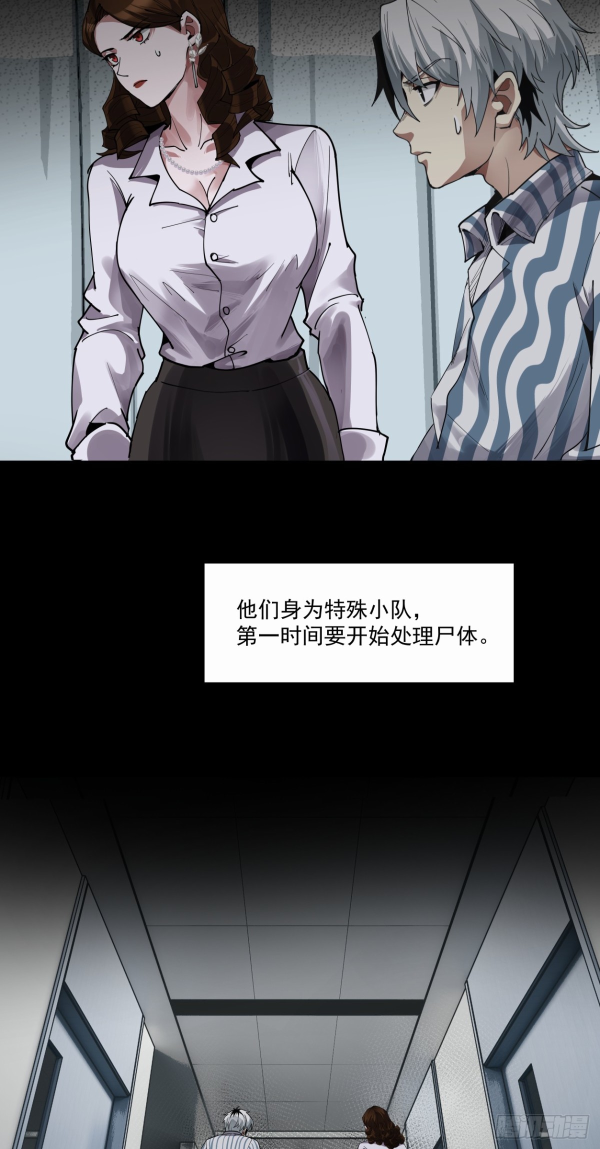 后续-第73话
