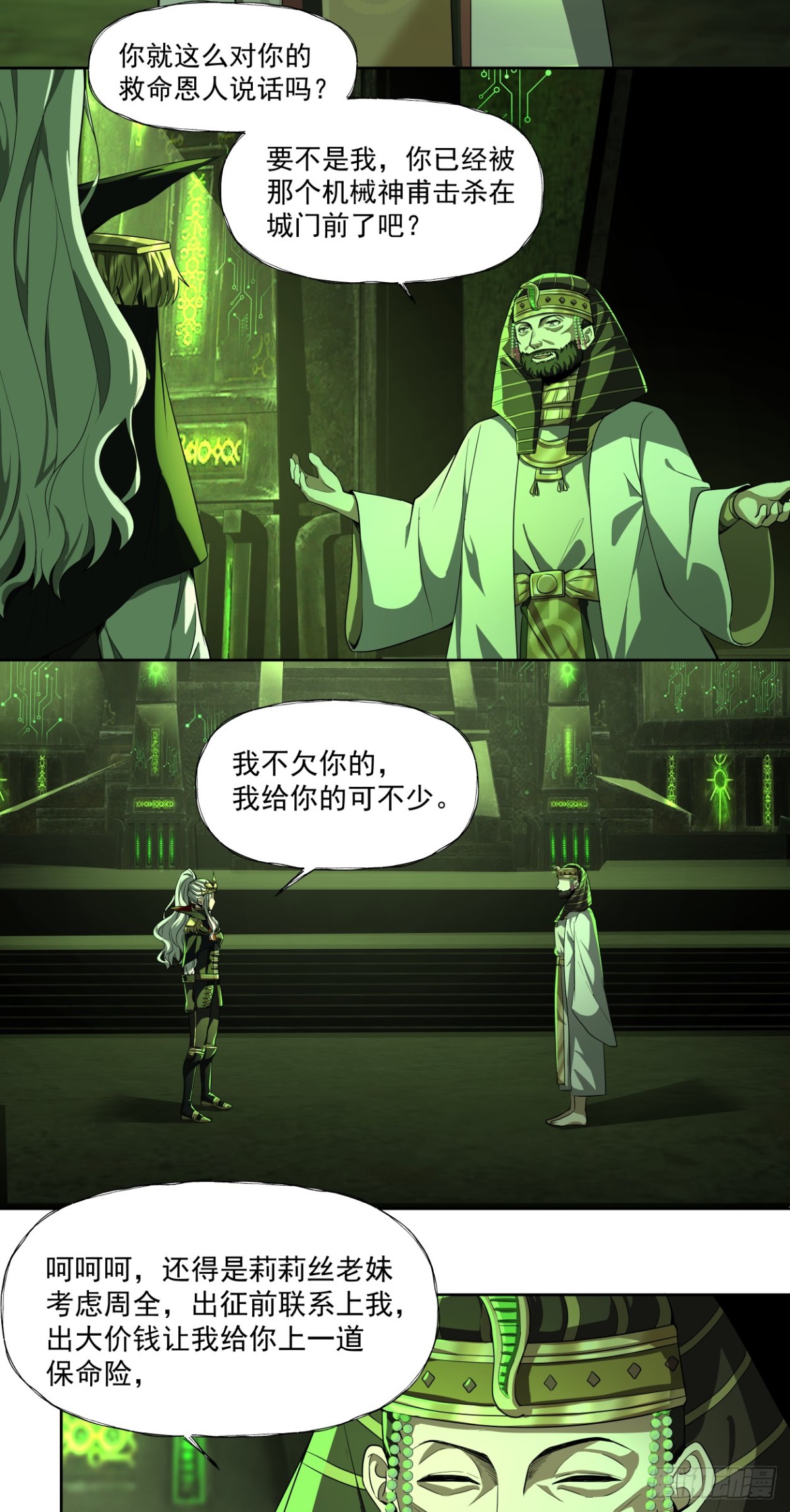 后续-第73话