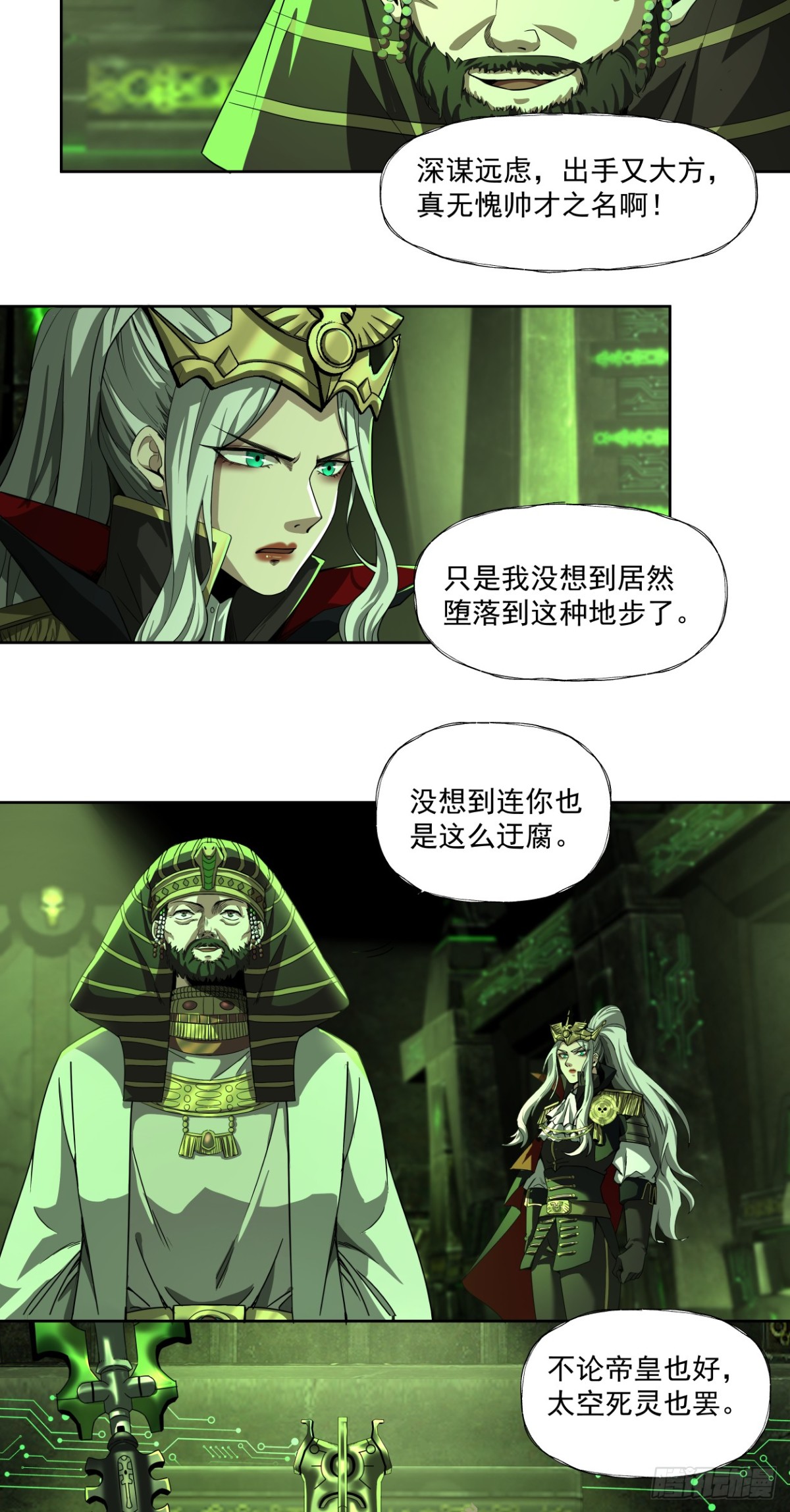 后续-第73话