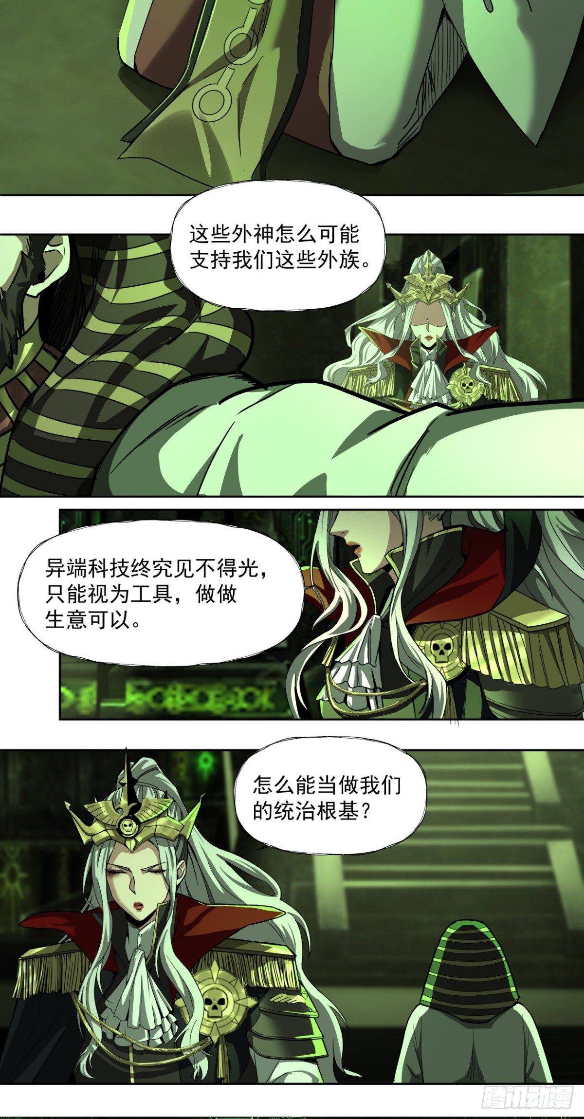 后续-第73话