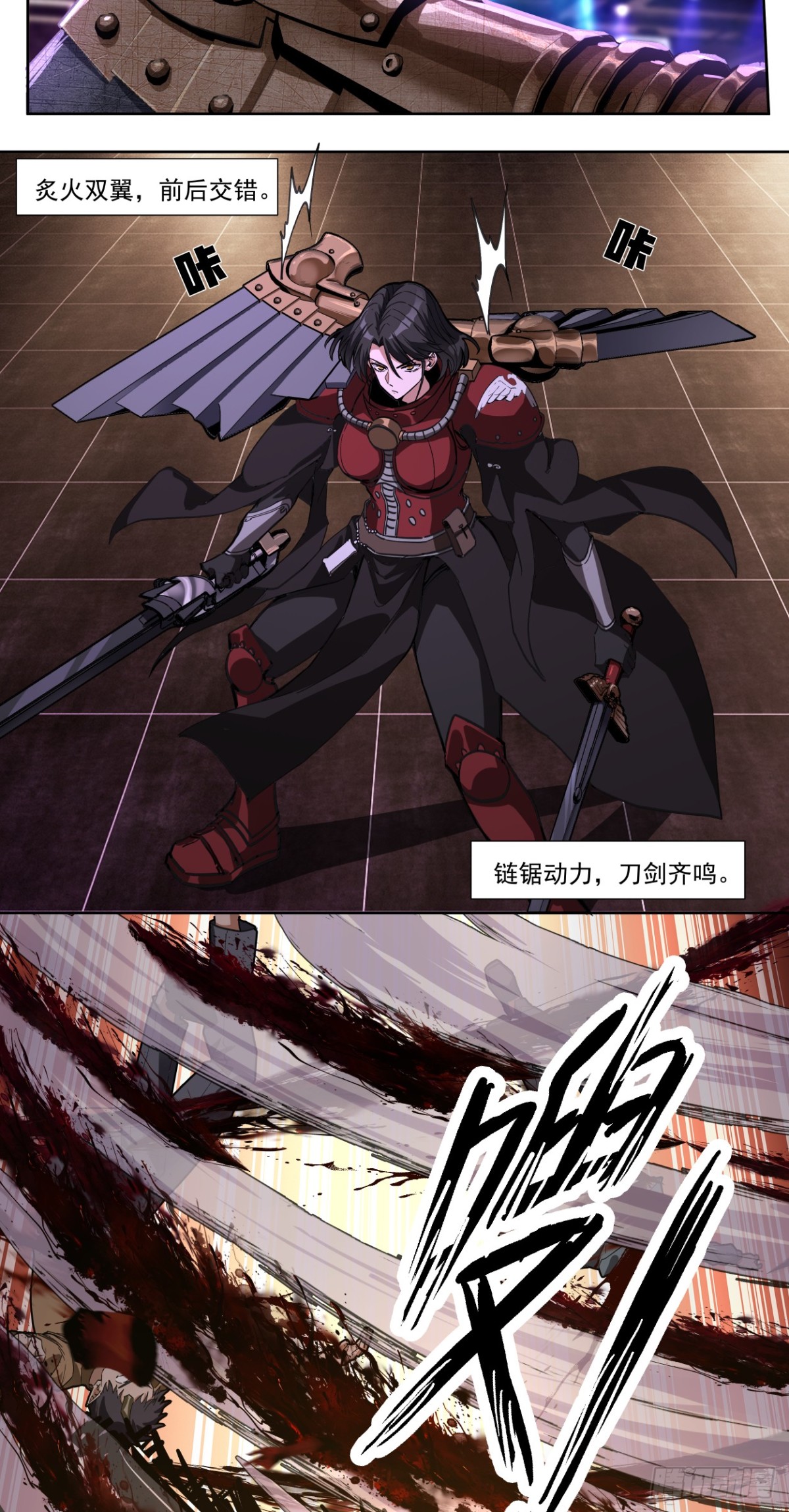 传奇-第75话