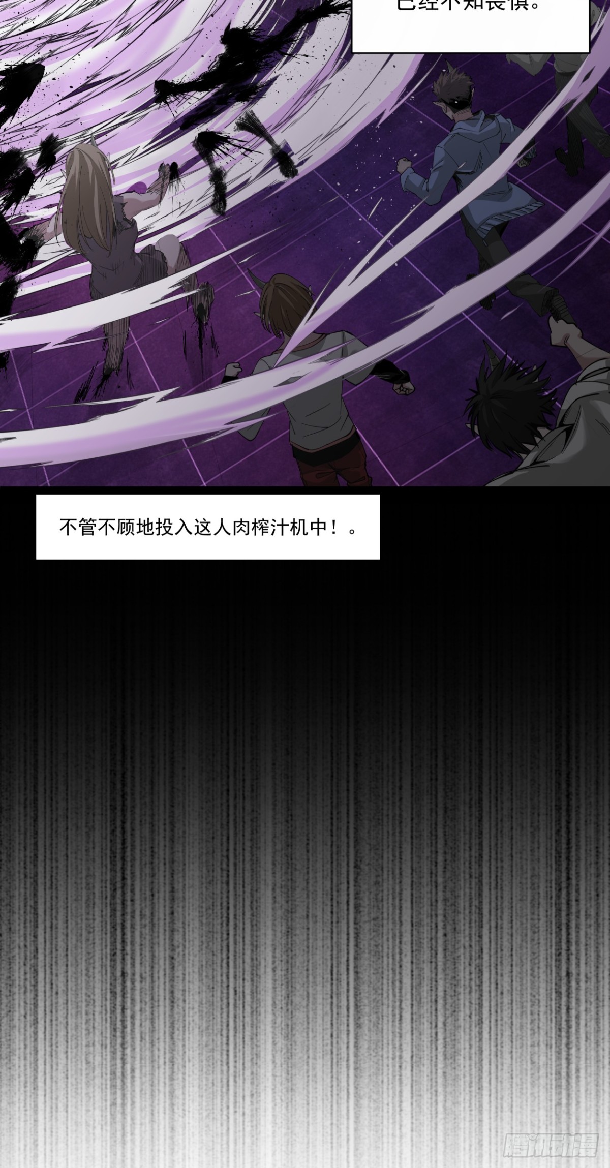 传奇-第75话
