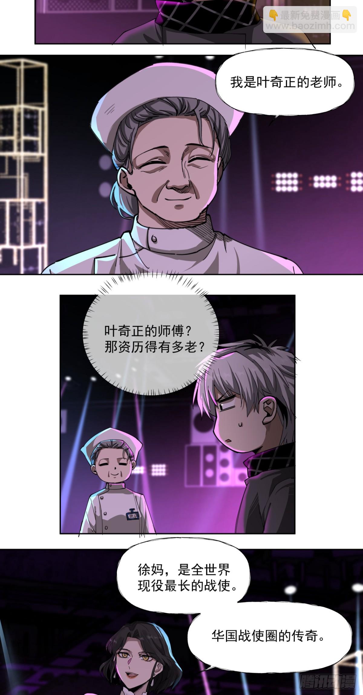 传奇-第75话