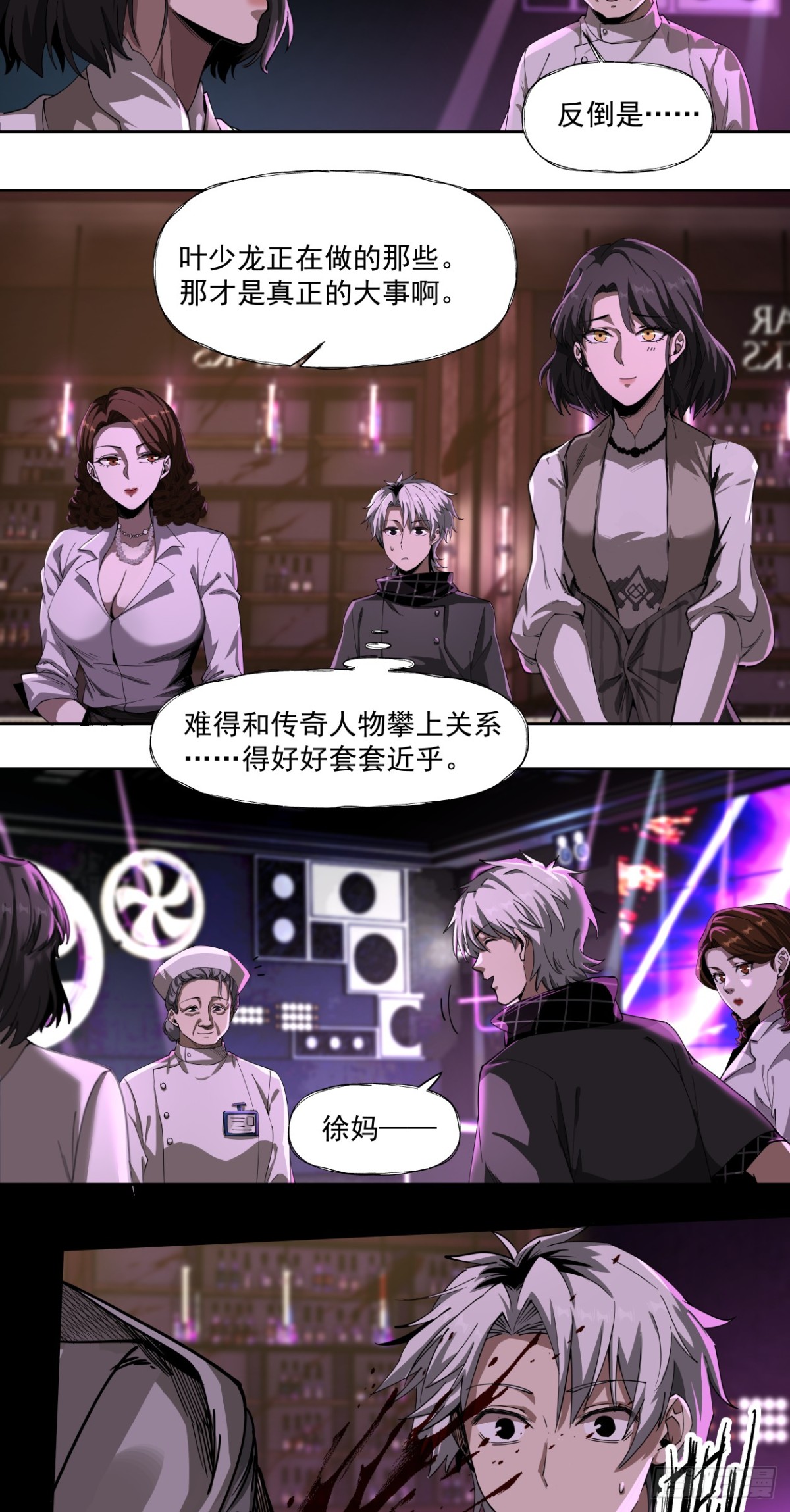 传奇-第75话