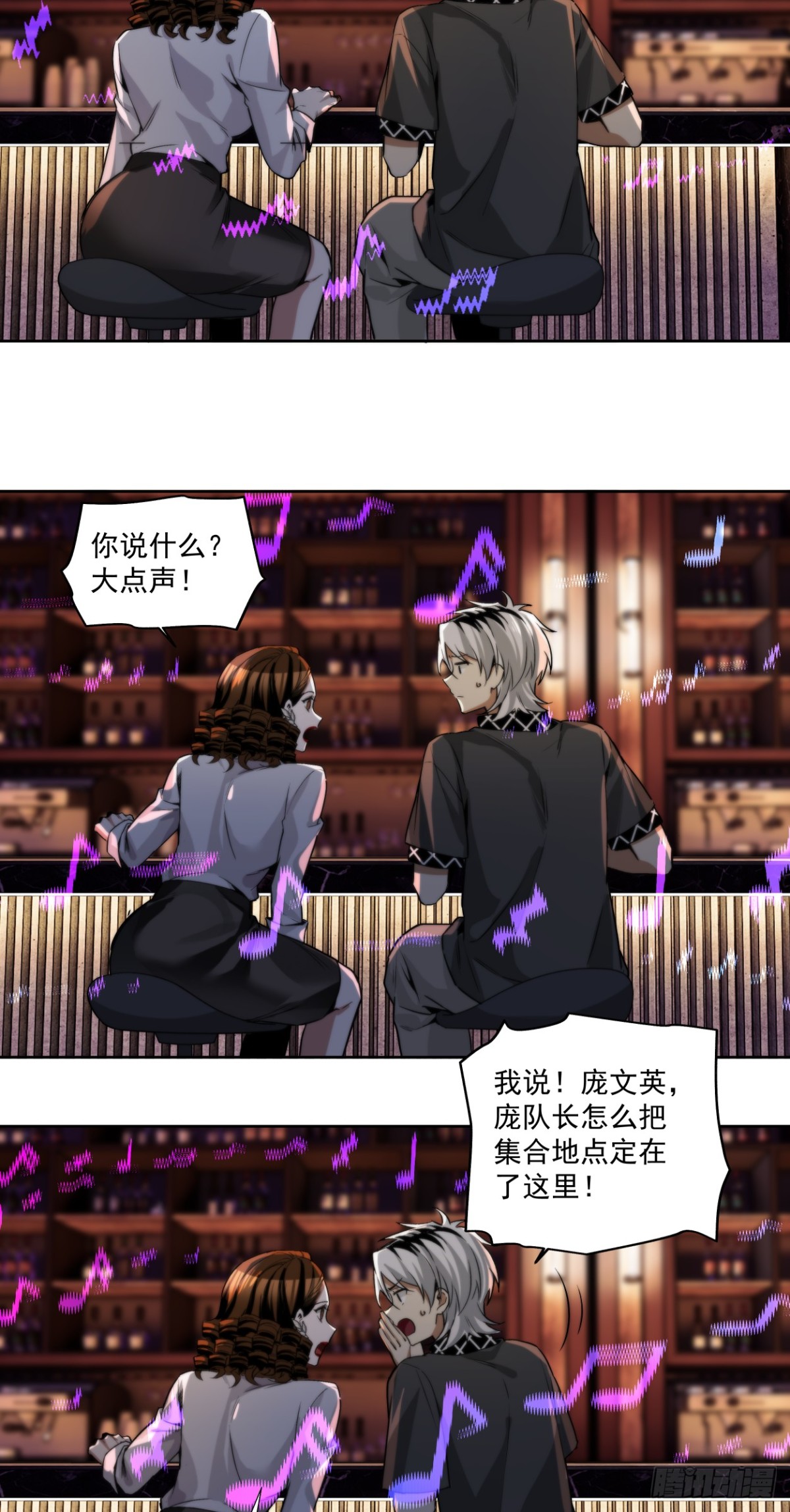传奇-第75话