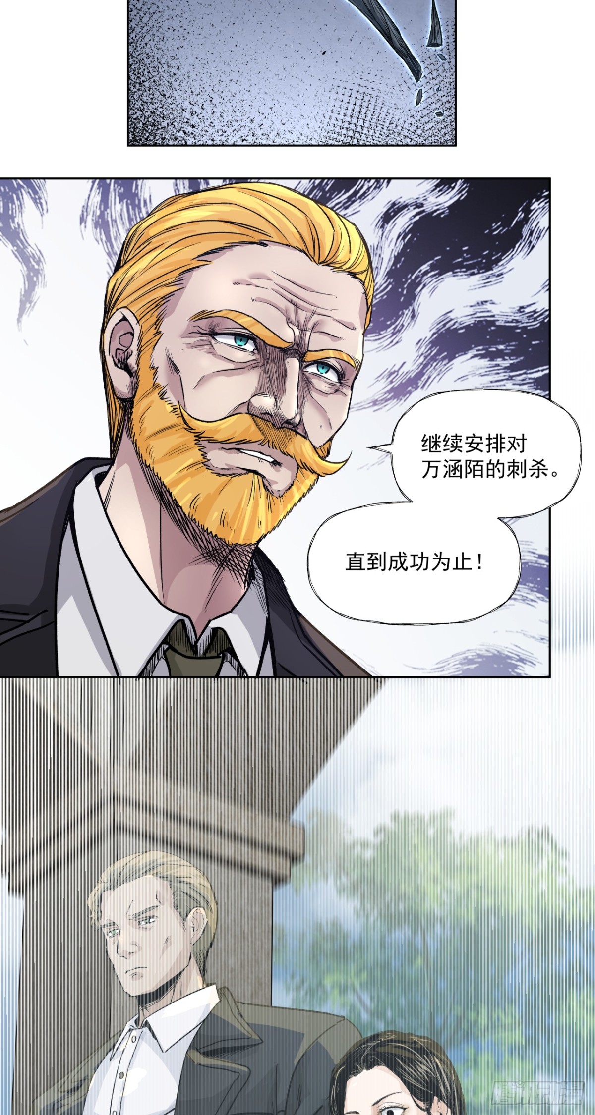 始作俑者-第77话
