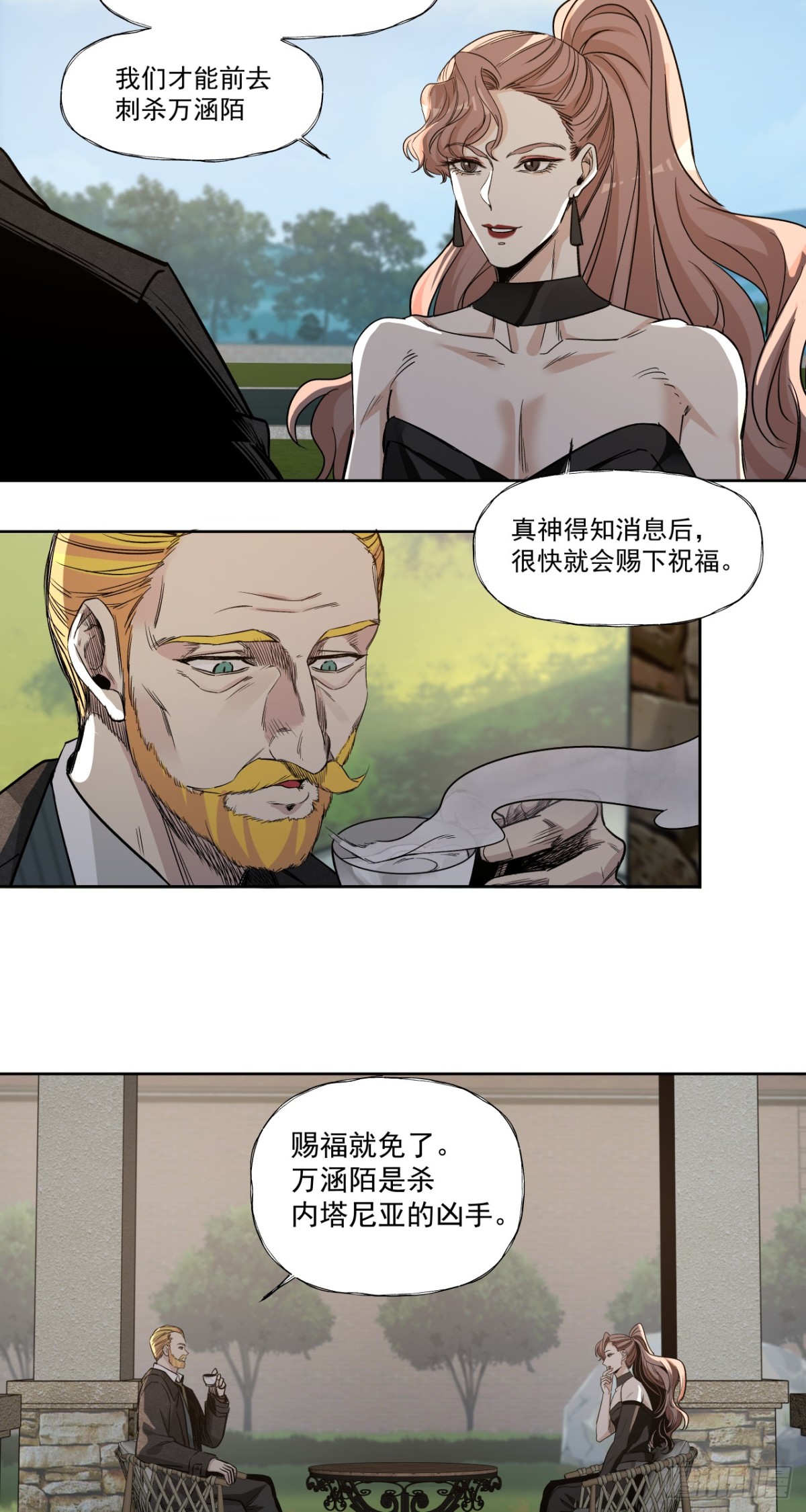 始作俑者-第77话