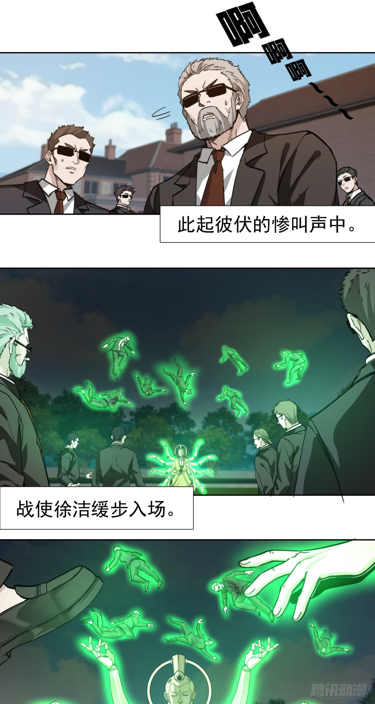 始作俑者-第77话
