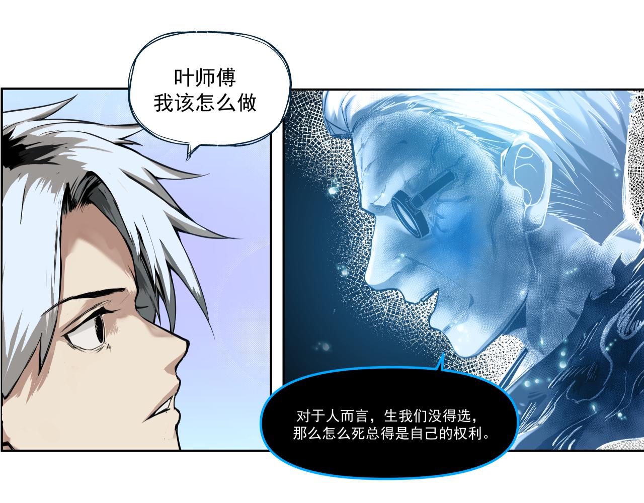 生存还是毁灭？（下）(1/2)-第9话