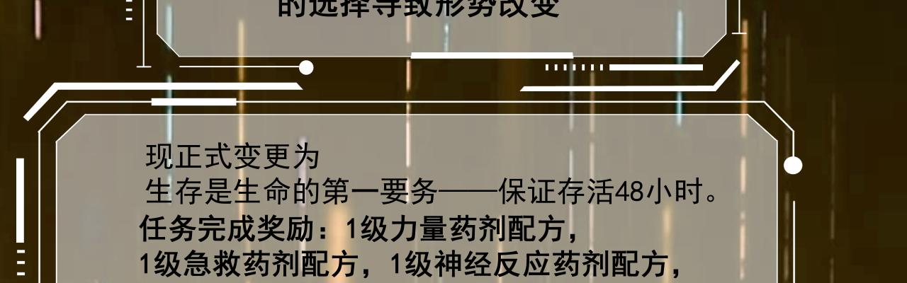 生存还是毁灭？（下）(1/2)-第9话