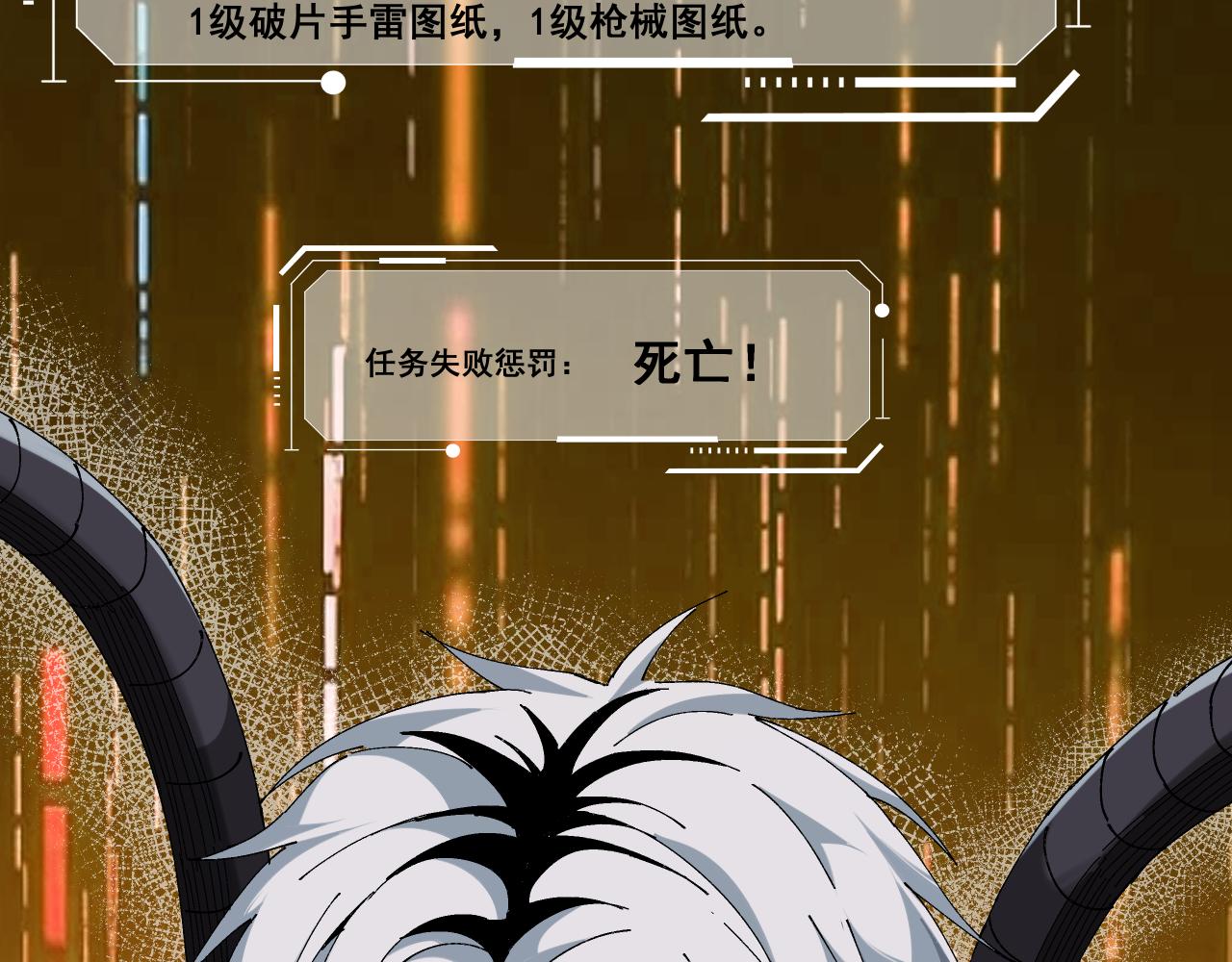 生存还是毁灭？（下）(1/2)-第9话