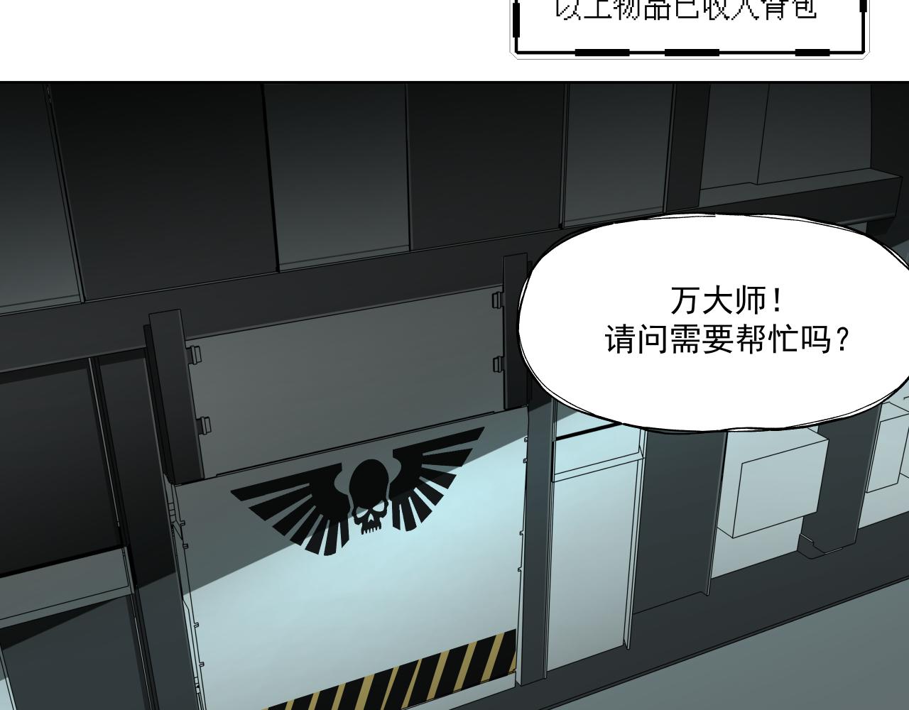 生存还是毁灭？（下）(1/2)-第9话