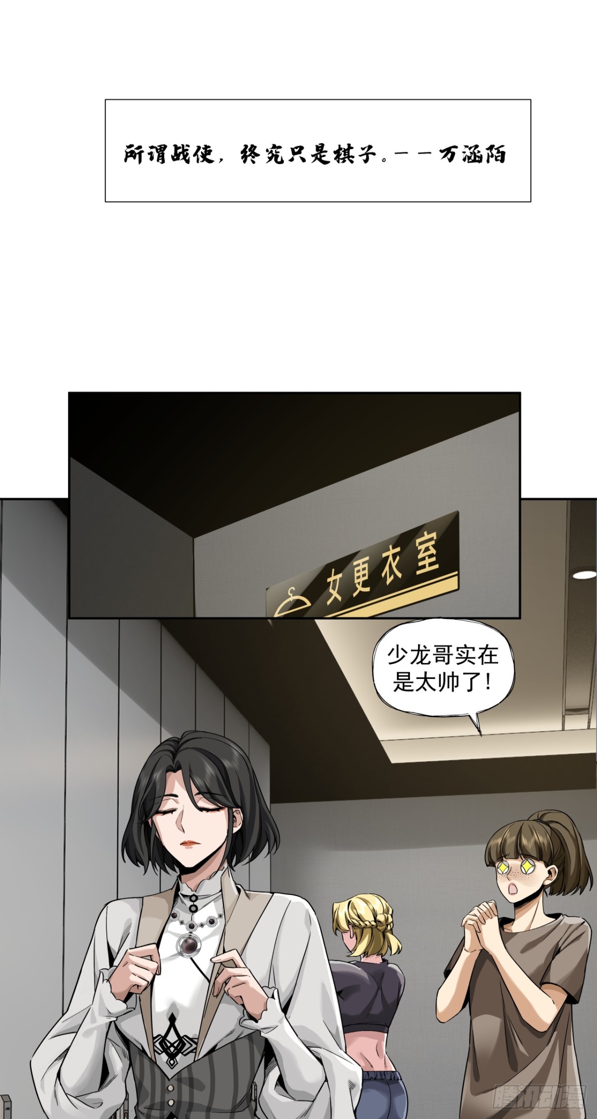 棋子-第79话