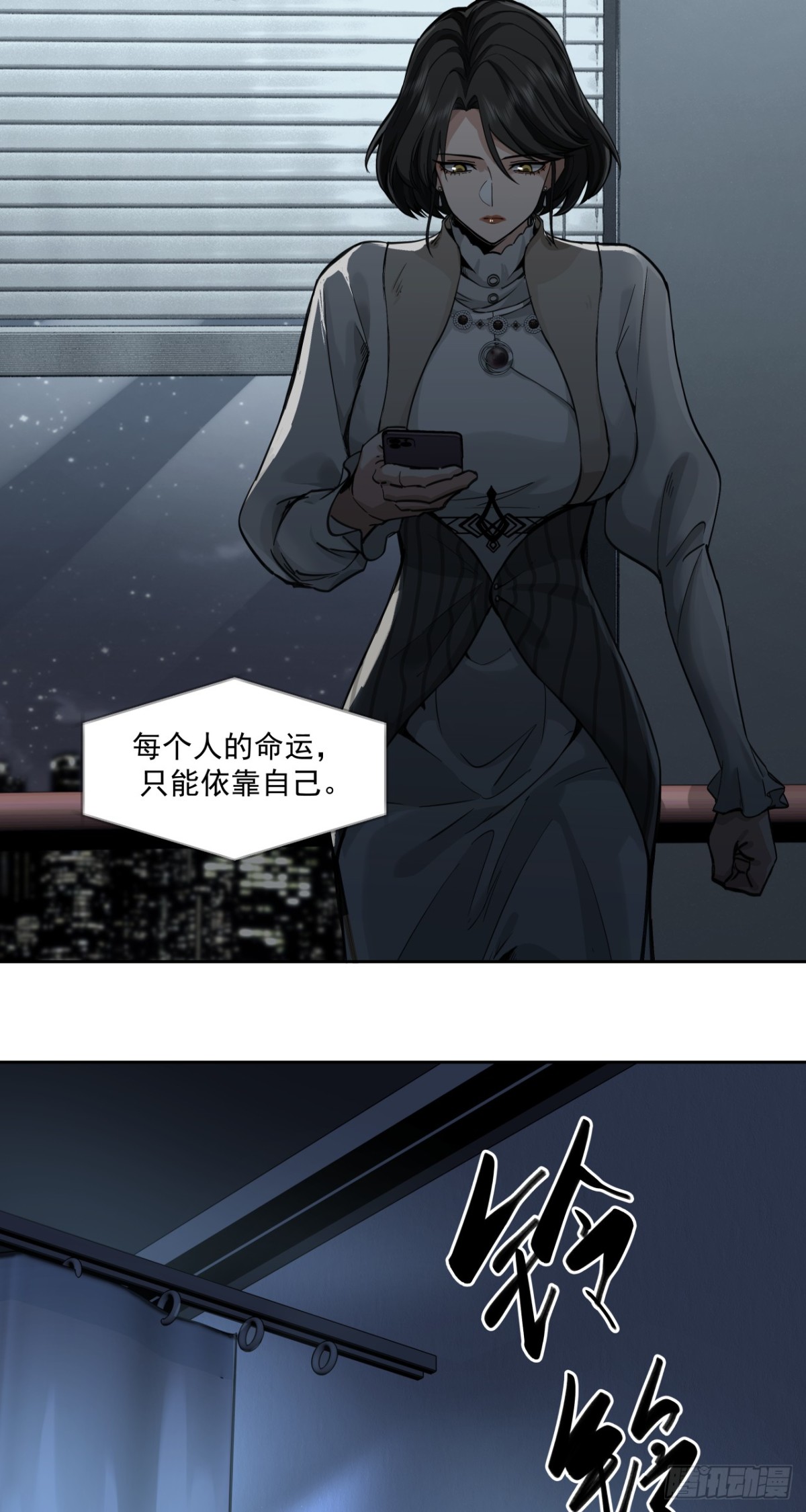 棋子-第79话