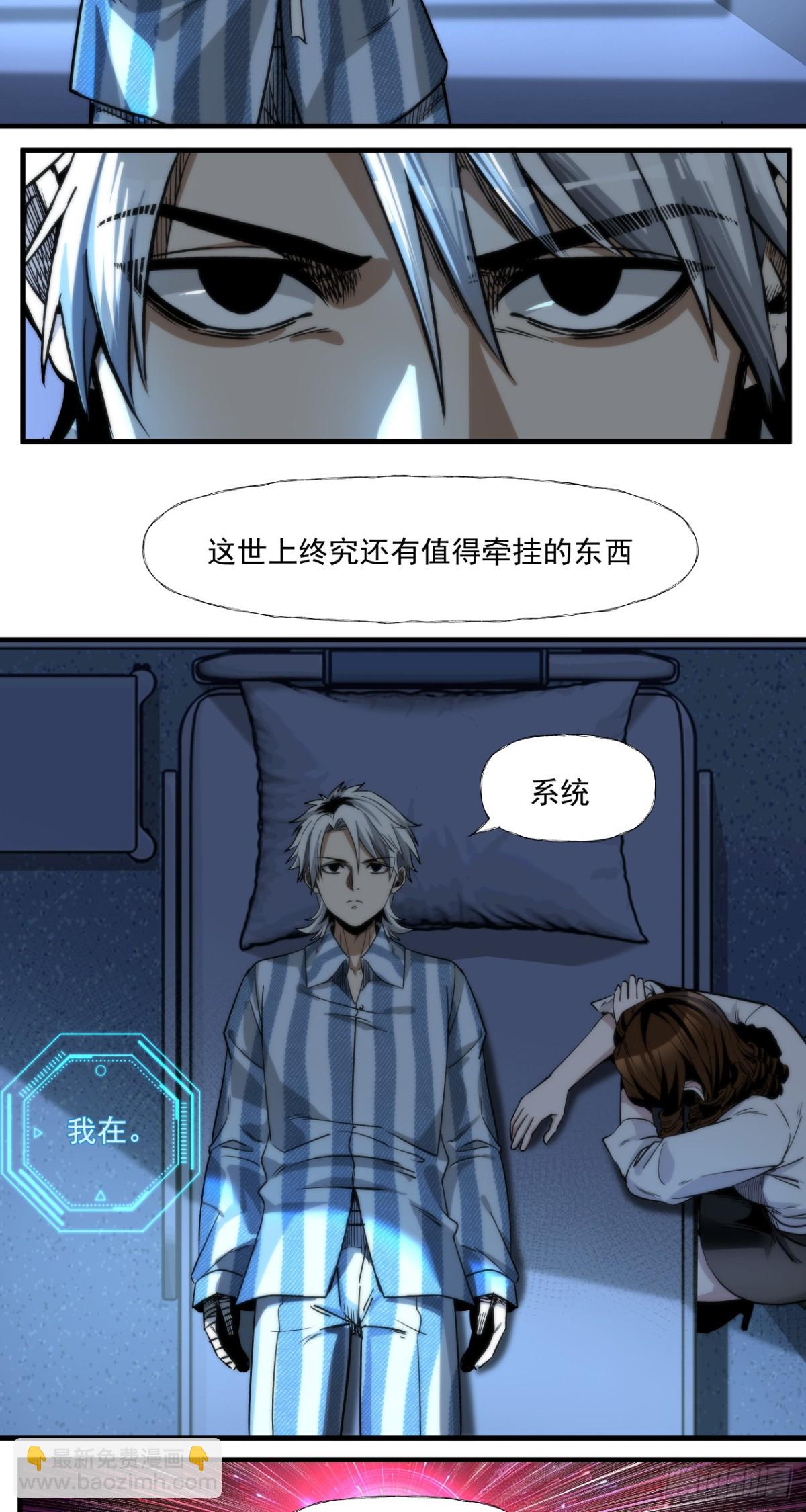 棋子-第79话